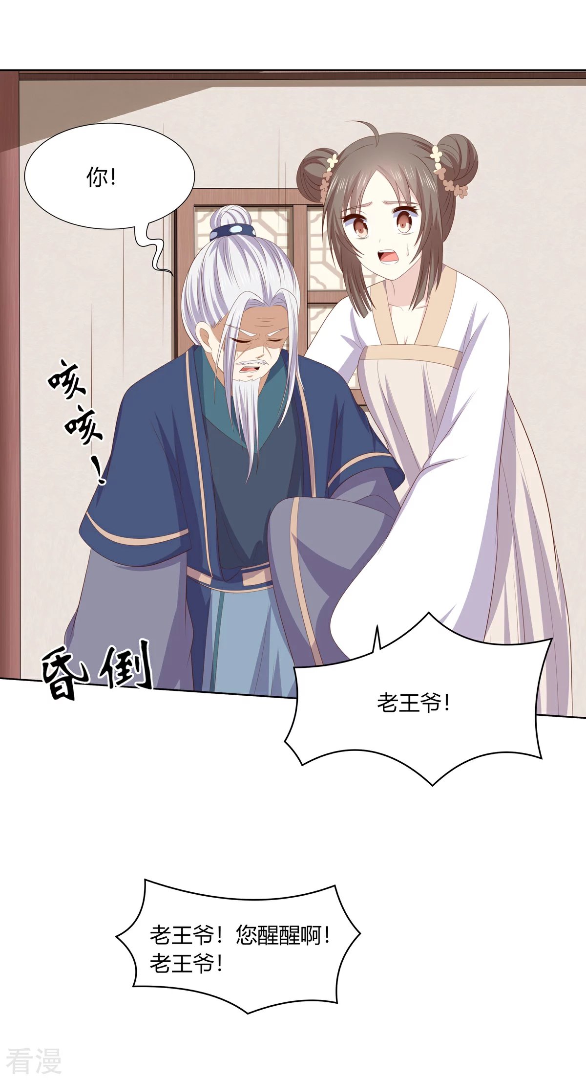 第2季93话 流氓逼亲