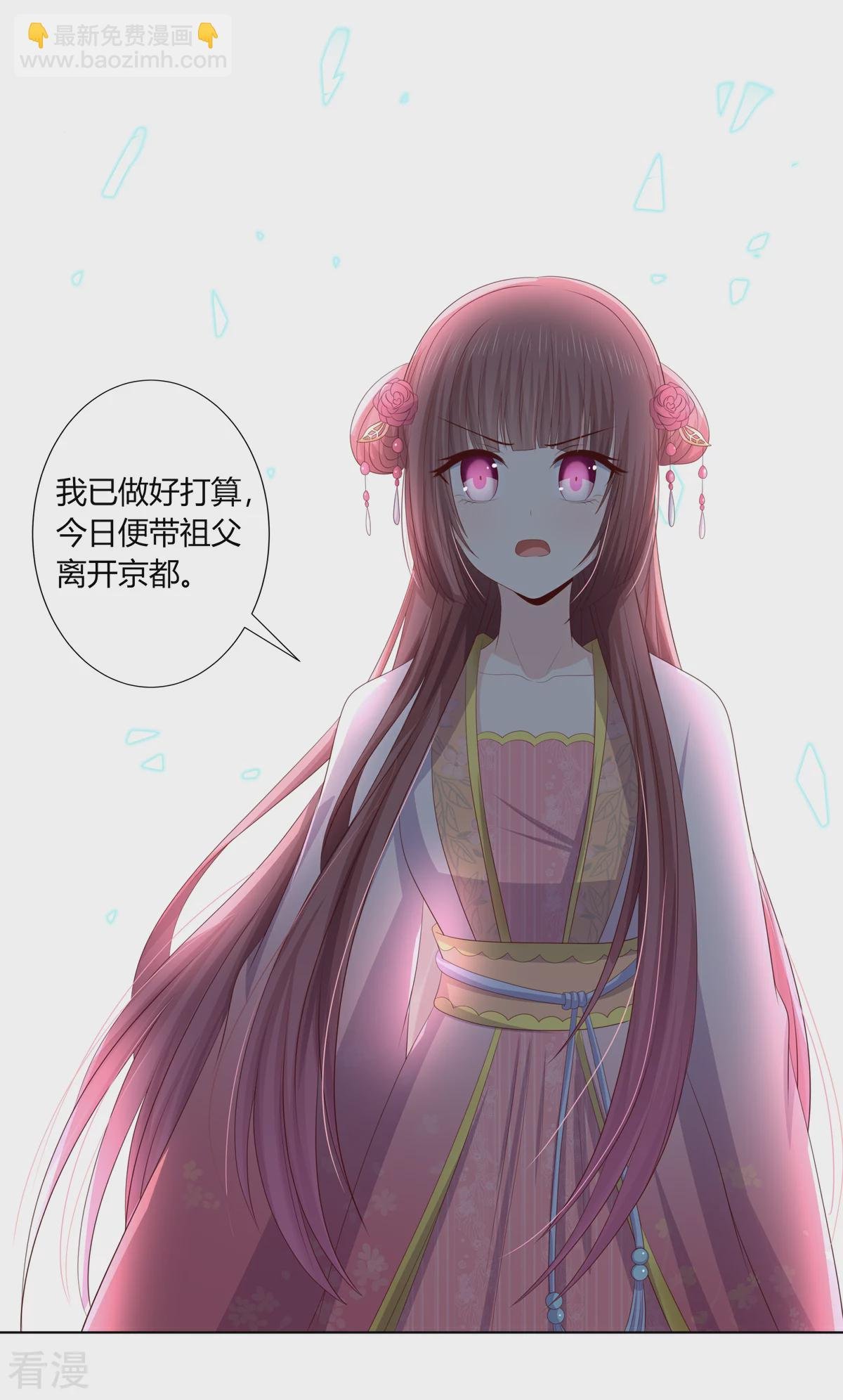 第2季93话 流氓逼亲