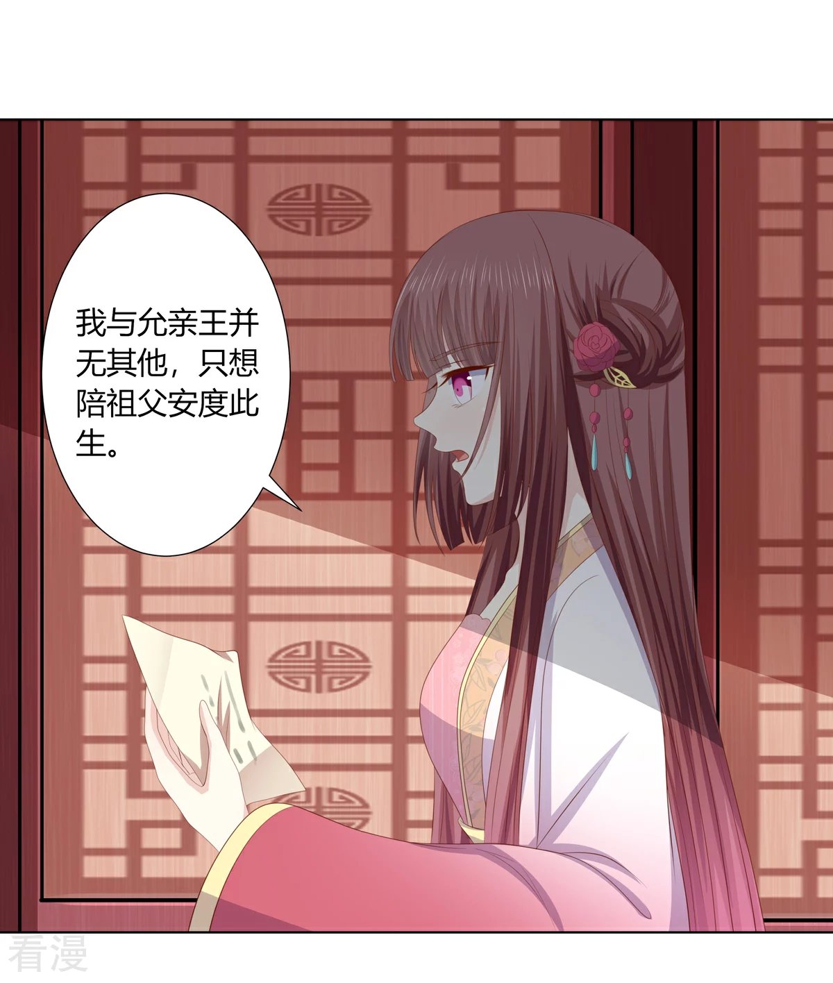 第2季93话 流氓逼亲
