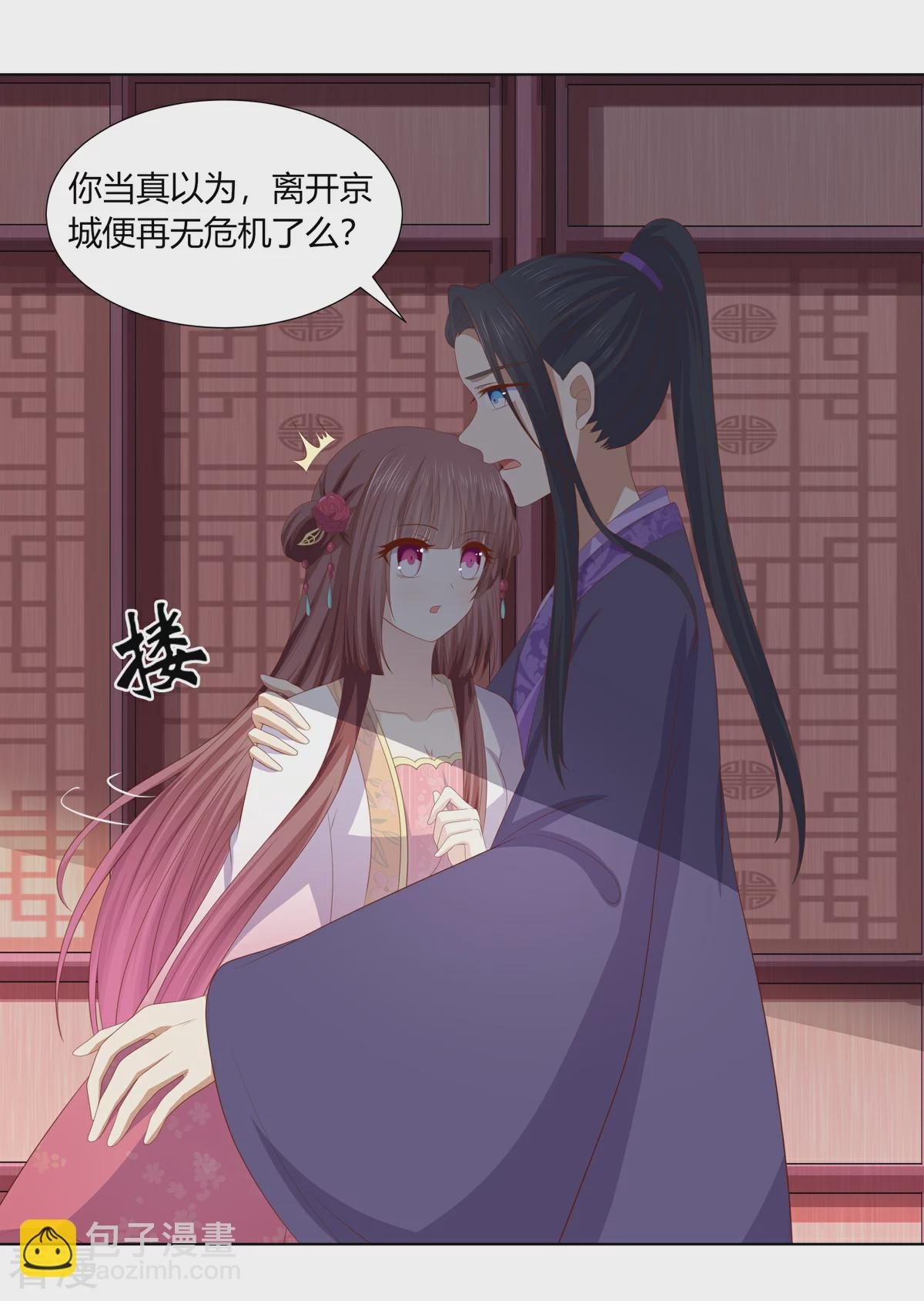 第2季93话 流氓逼亲