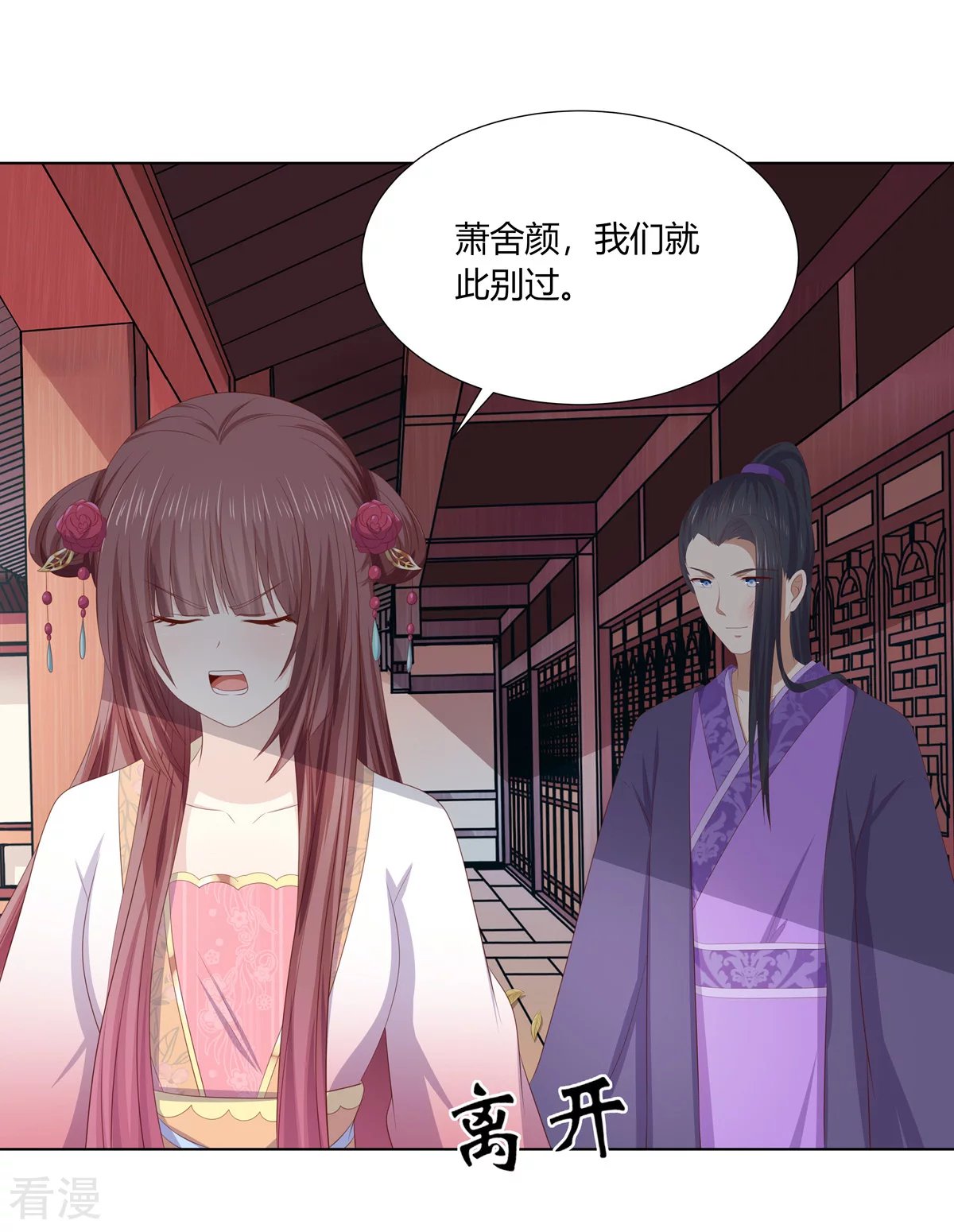 第2季93话 流氓逼亲