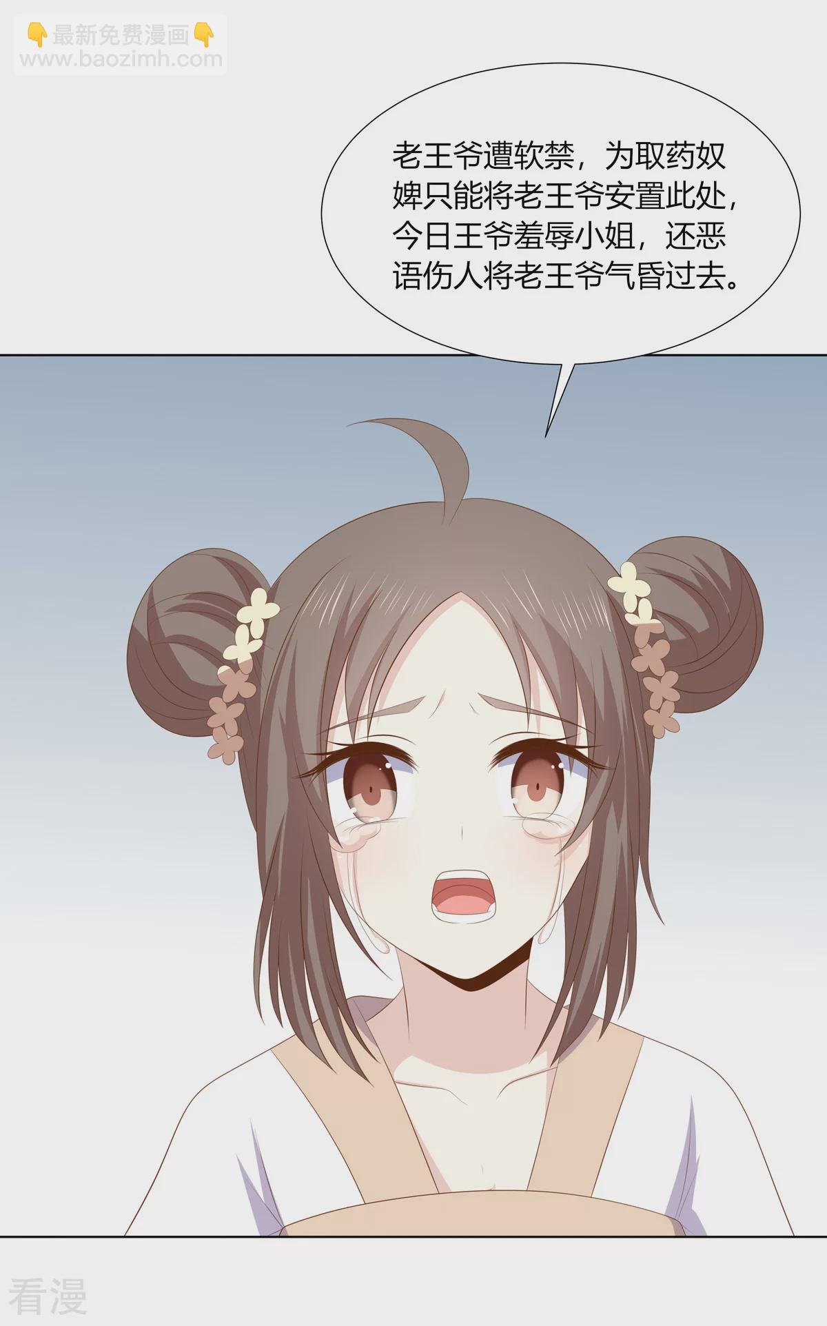 第2季93话 流氓逼亲