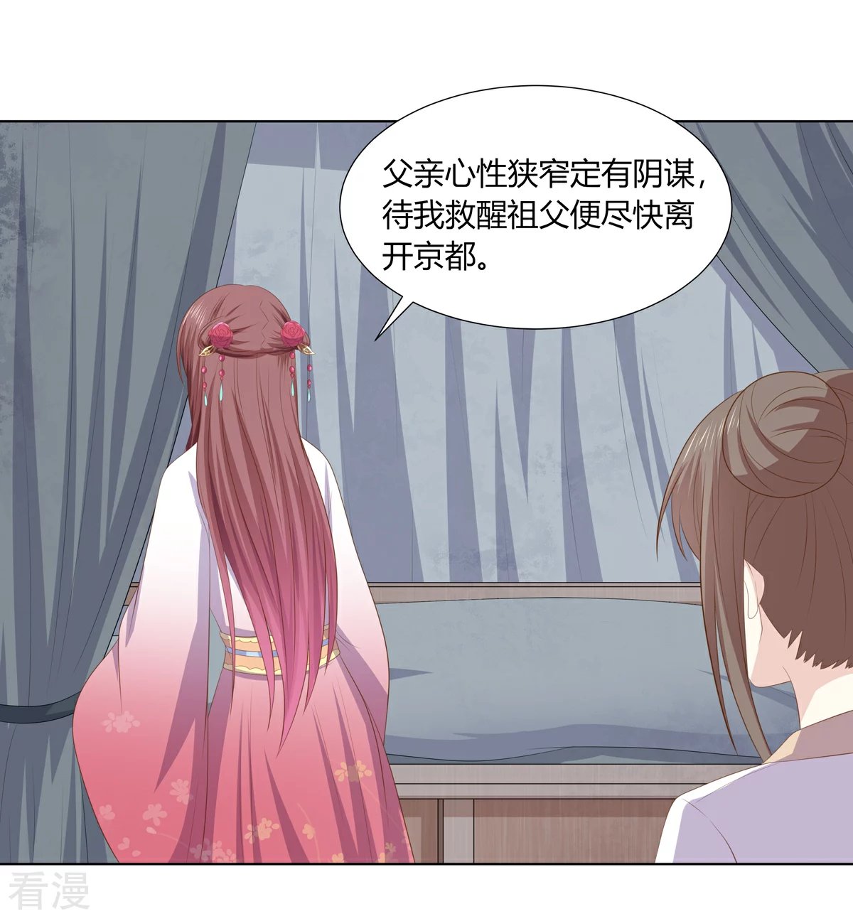 第2季93话 流氓逼亲