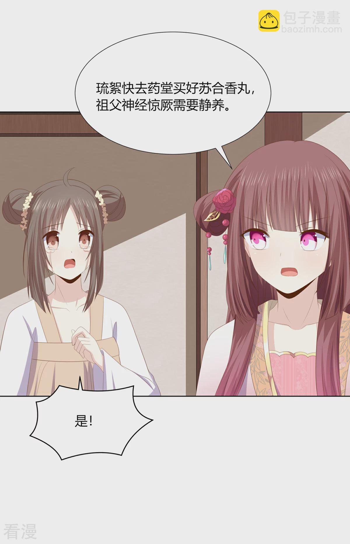 第2季93话 流氓逼亲