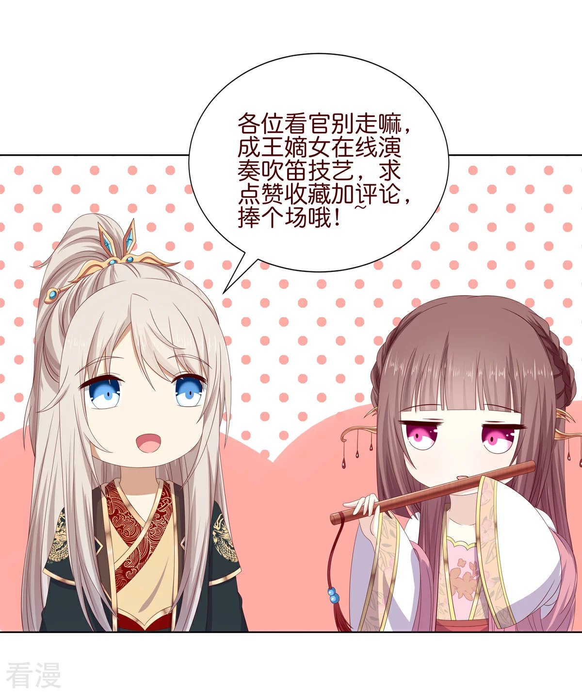 第2季93话 流氓逼亲