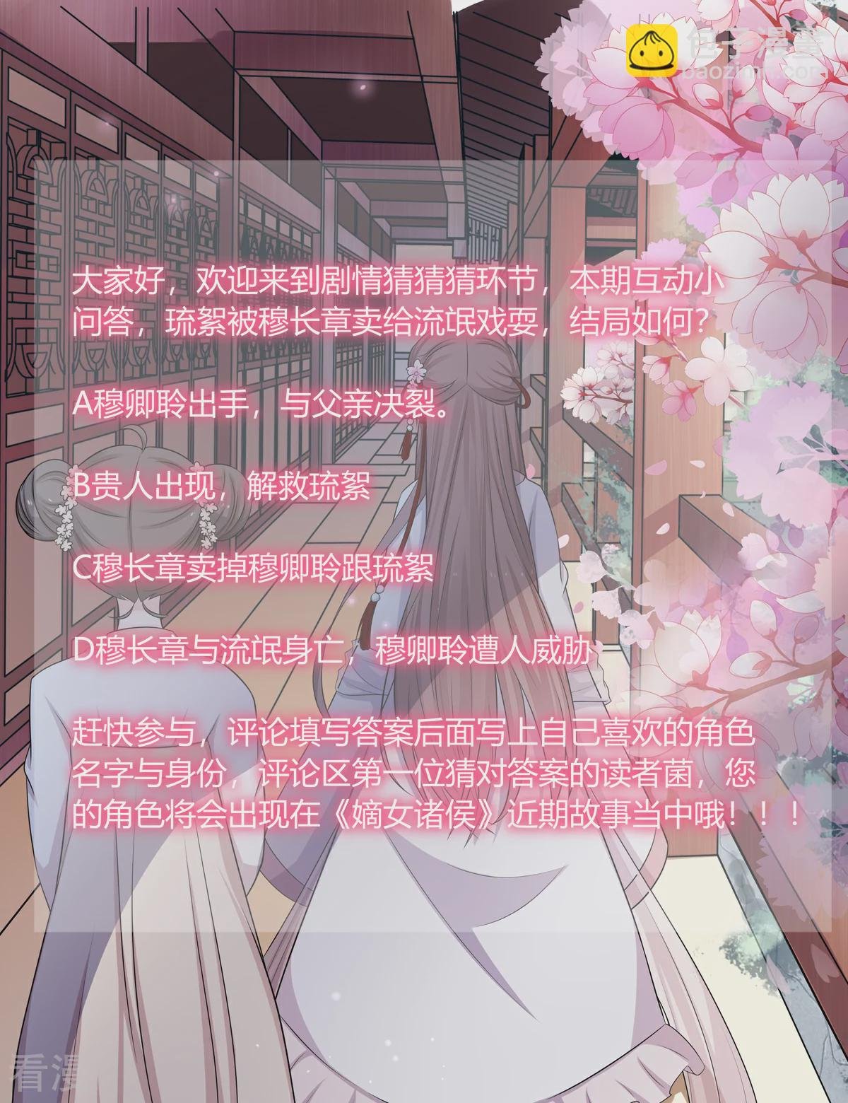 第2季93话 流氓逼亲