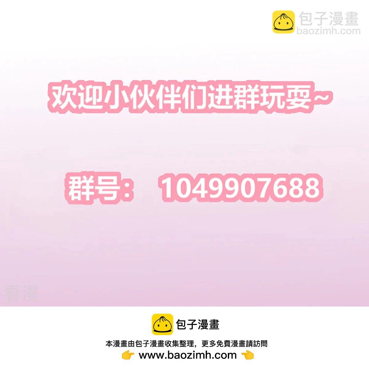 第2季93话 流氓逼亲