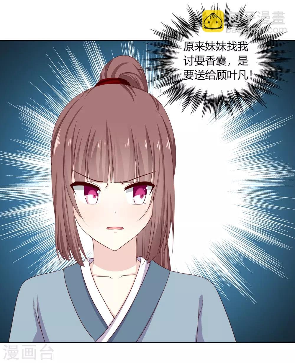 第12话 以身涉险破阴谋