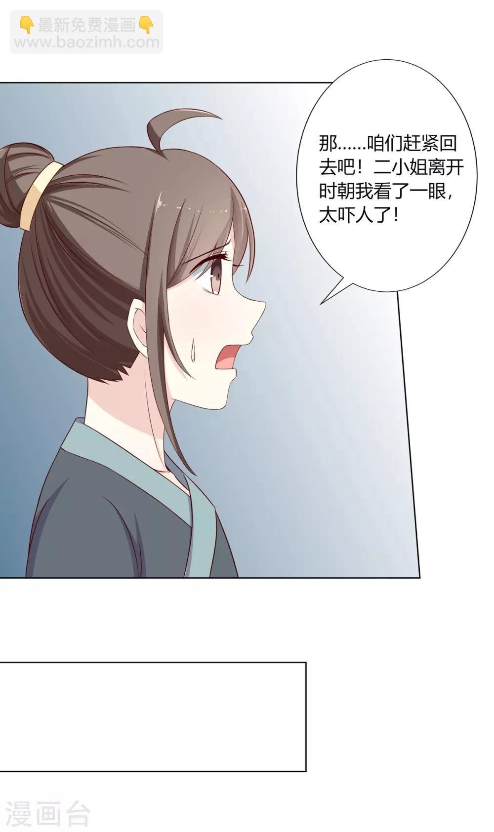 第12话 以身涉险破阴谋