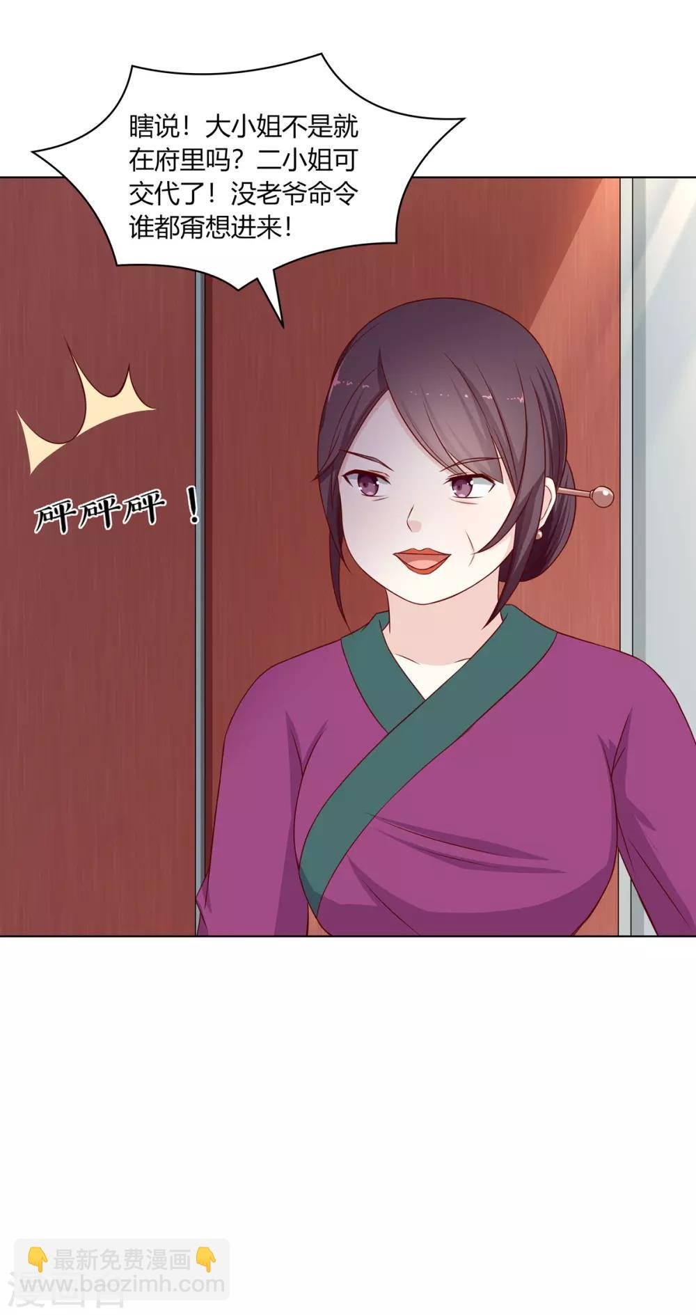 第12话 以身涉险破阴谋
