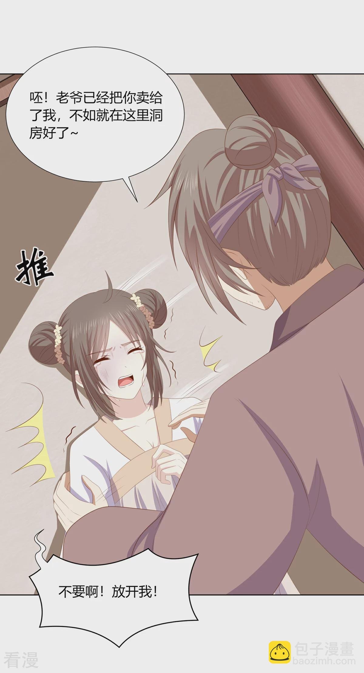 第2季94话 敬王婚事