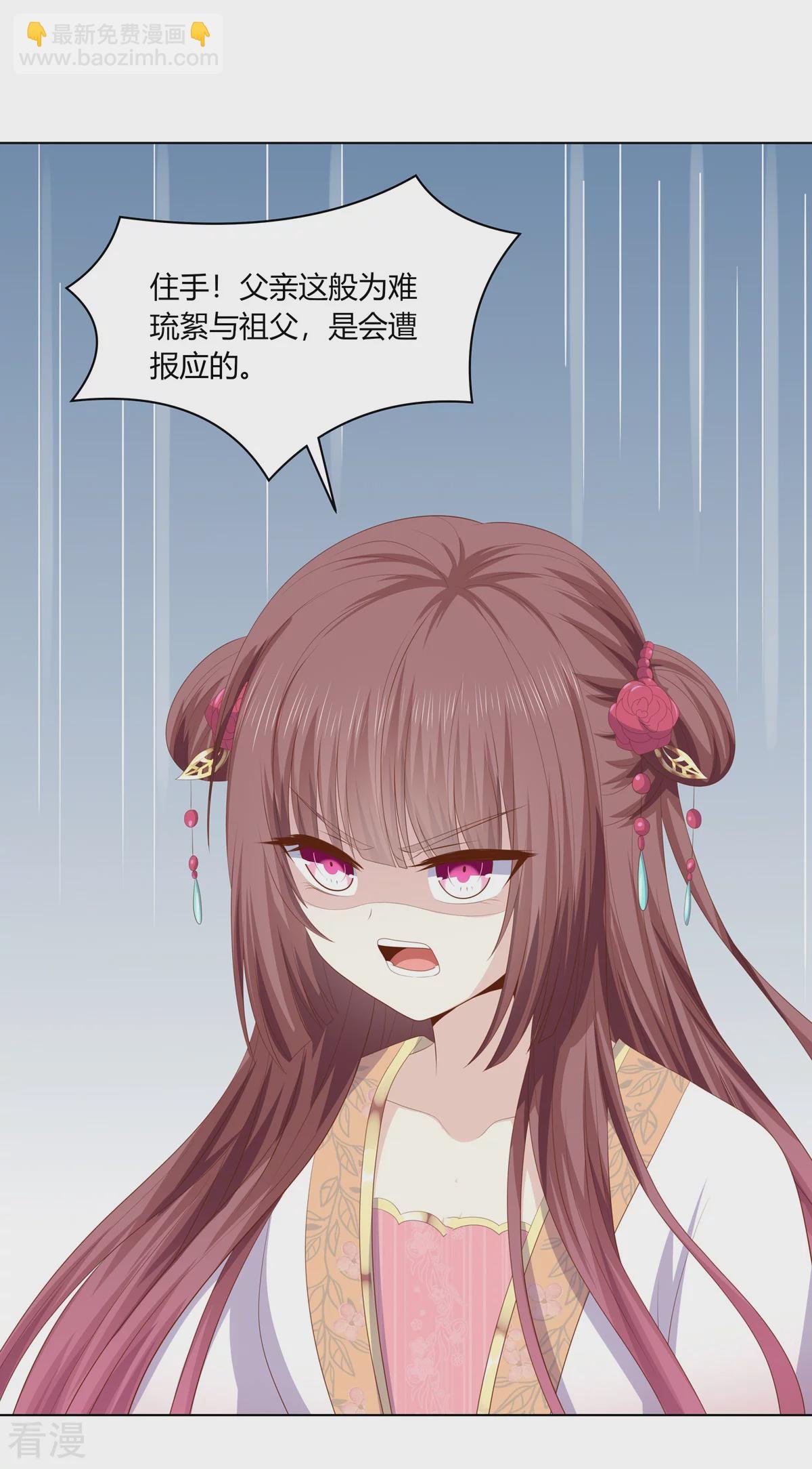 第2季94话 敬王婚事