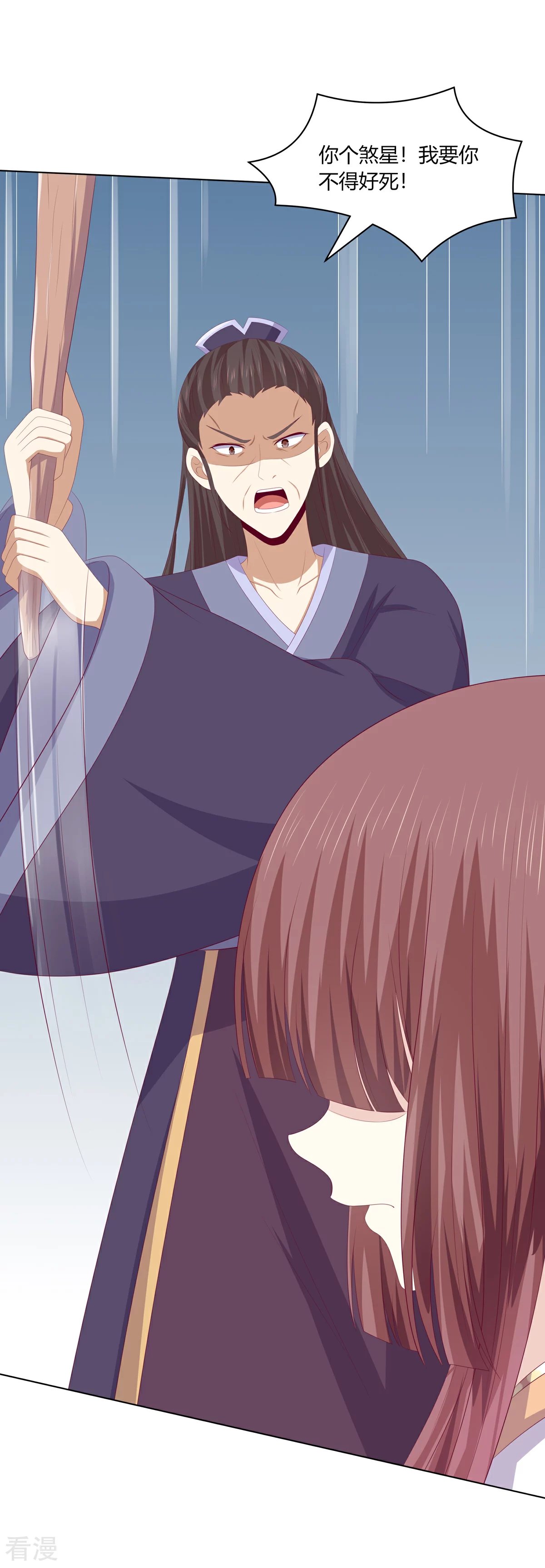 第2季94话 敬王婚事