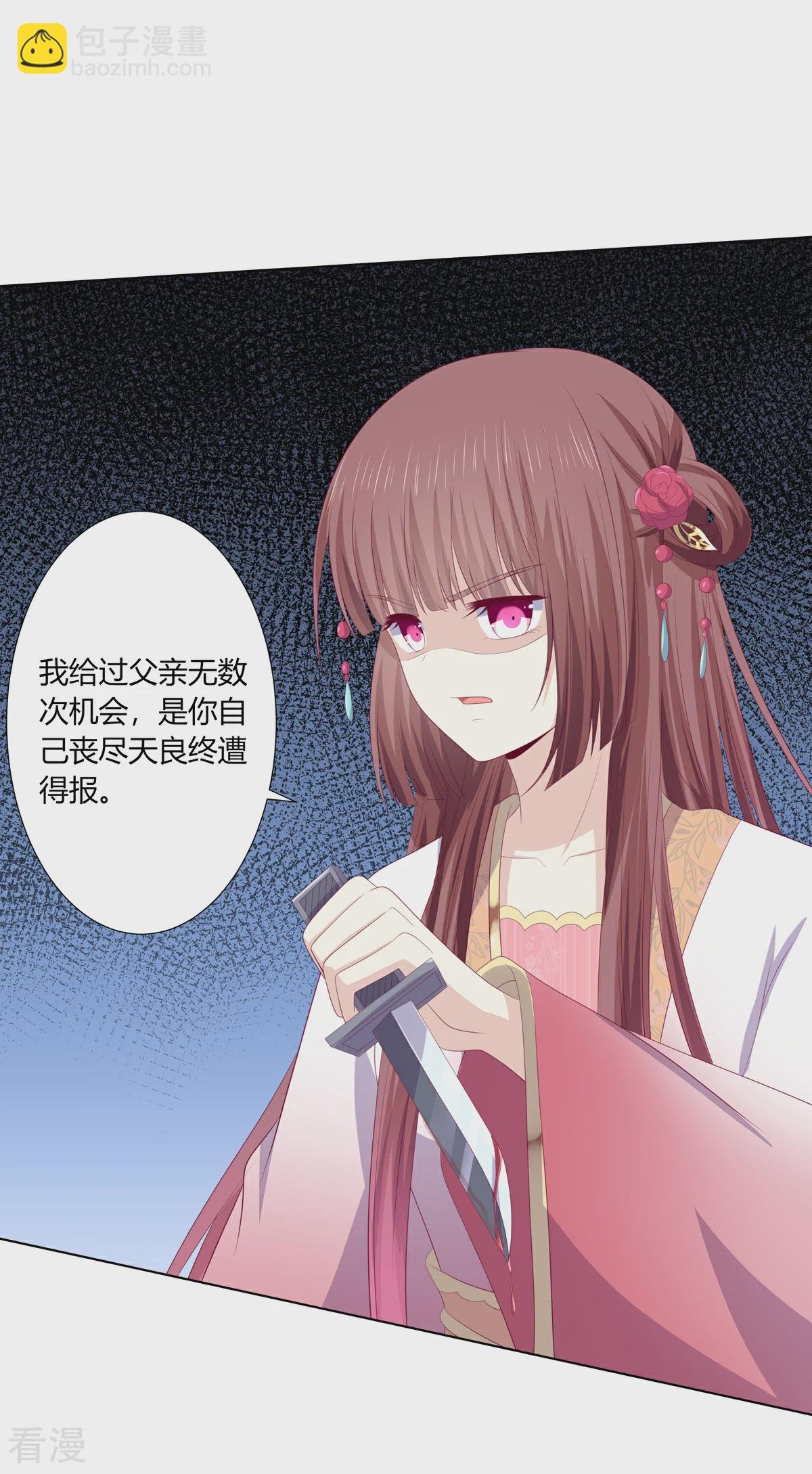 第2季94话 敬王婚事