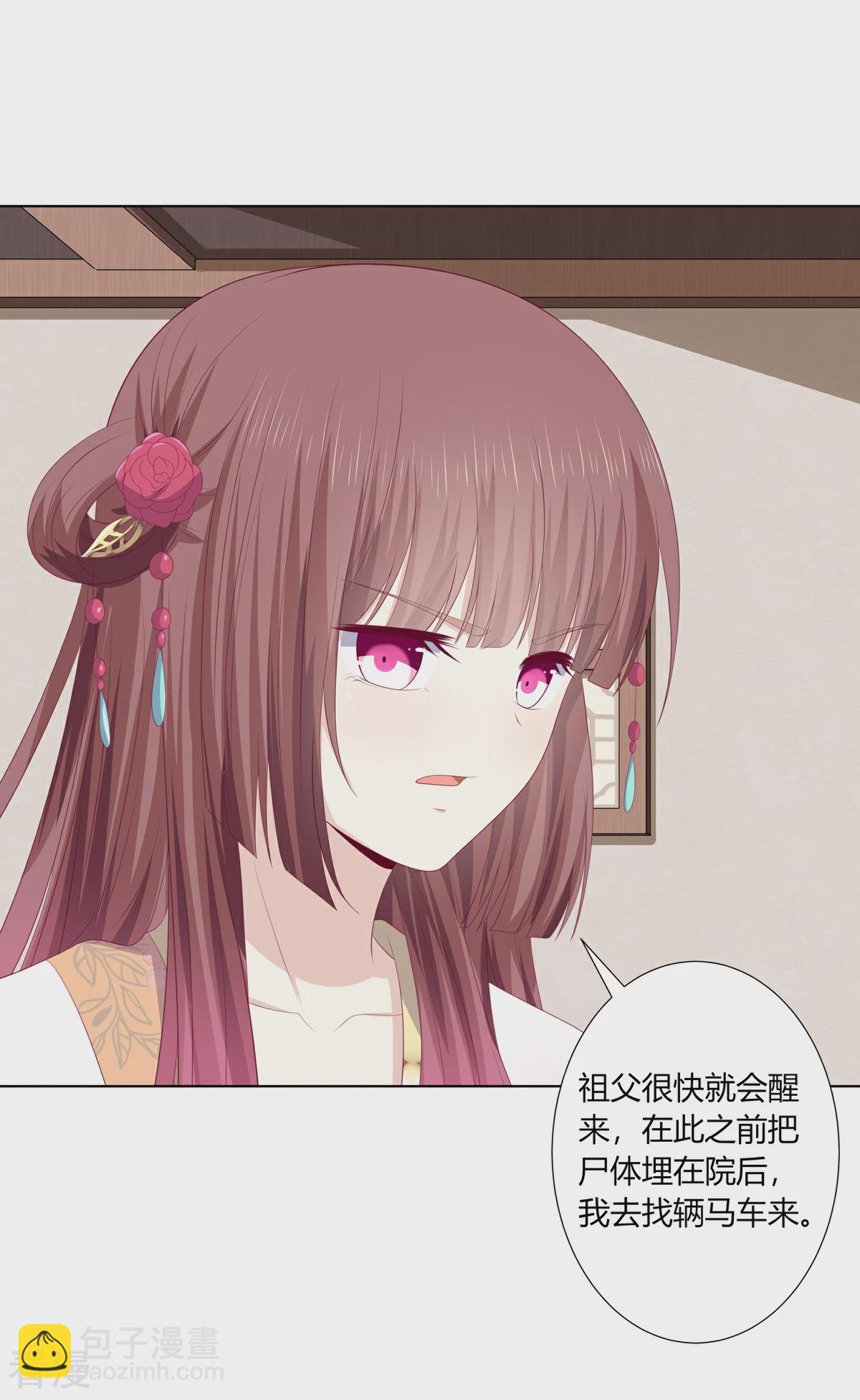 第2季94话 敬王婚事