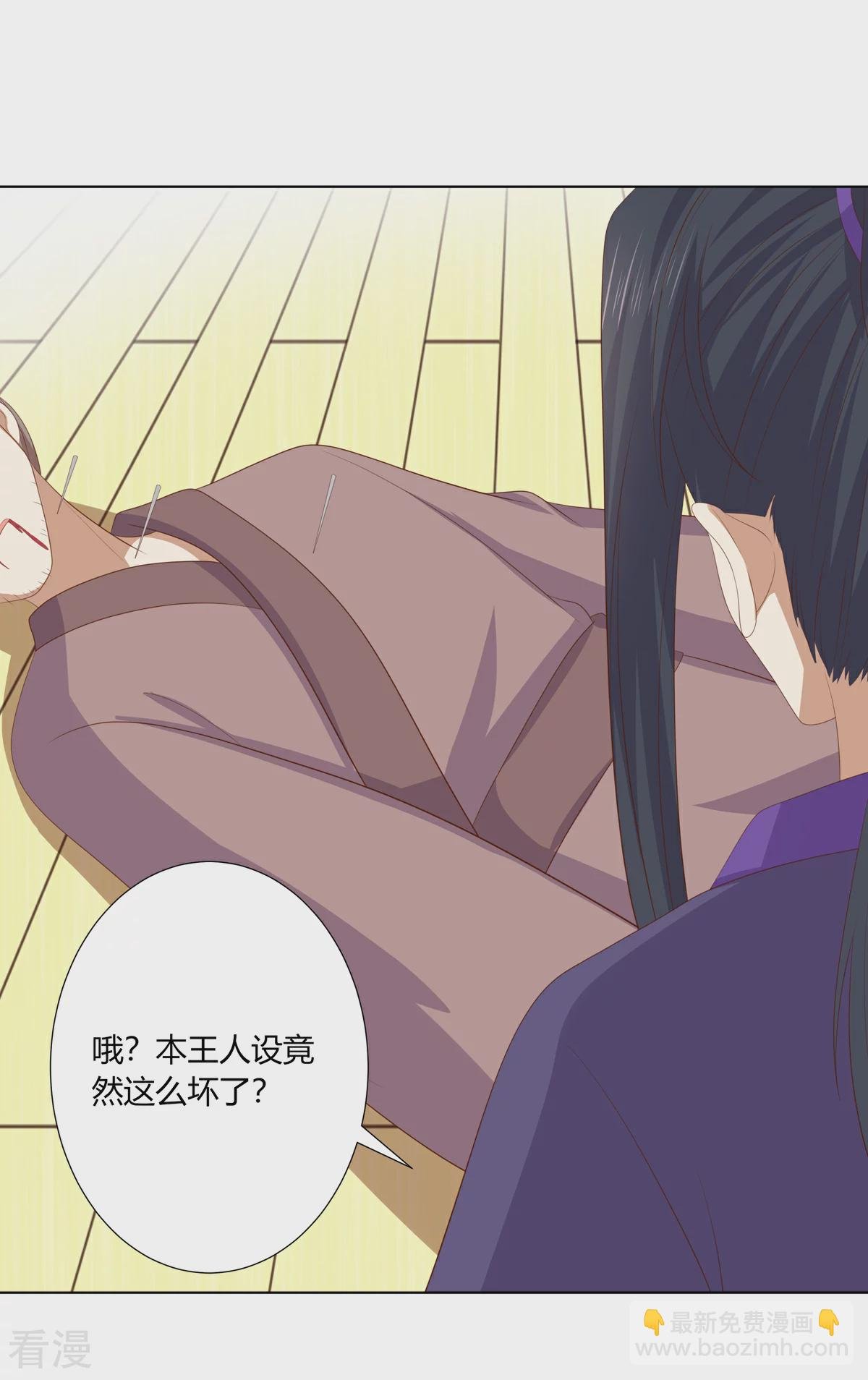 第2季94话 敬王婚事