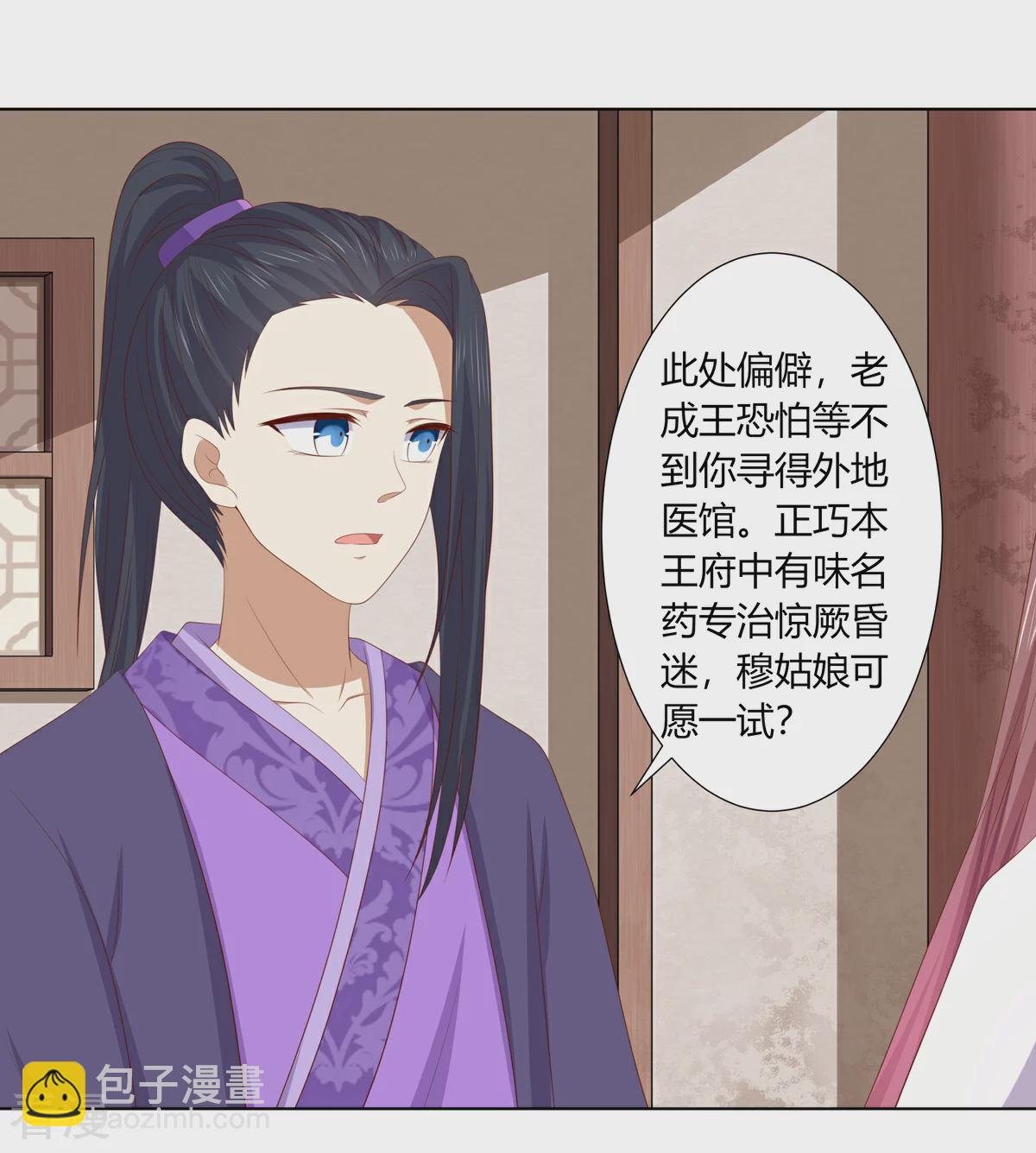第2季94话 敬王婚事