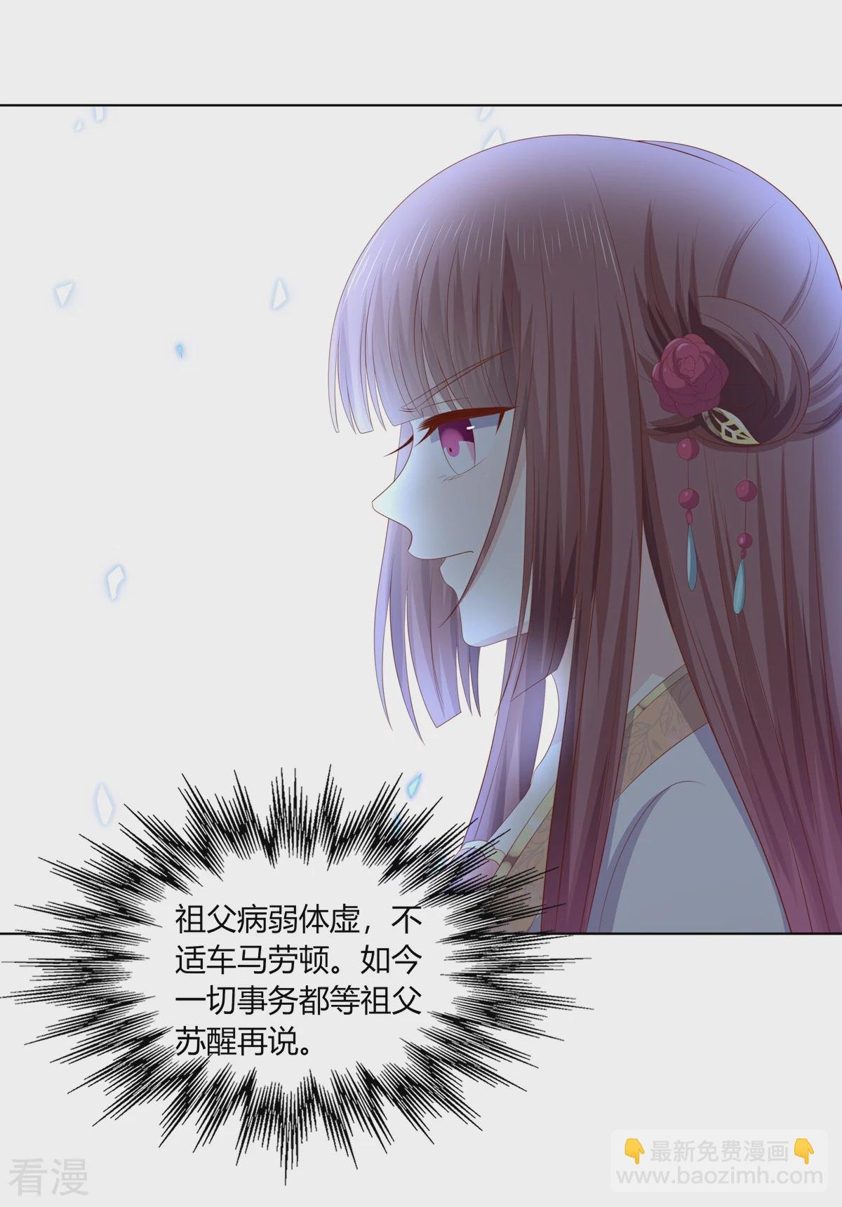 第2季94话 敬王婚事