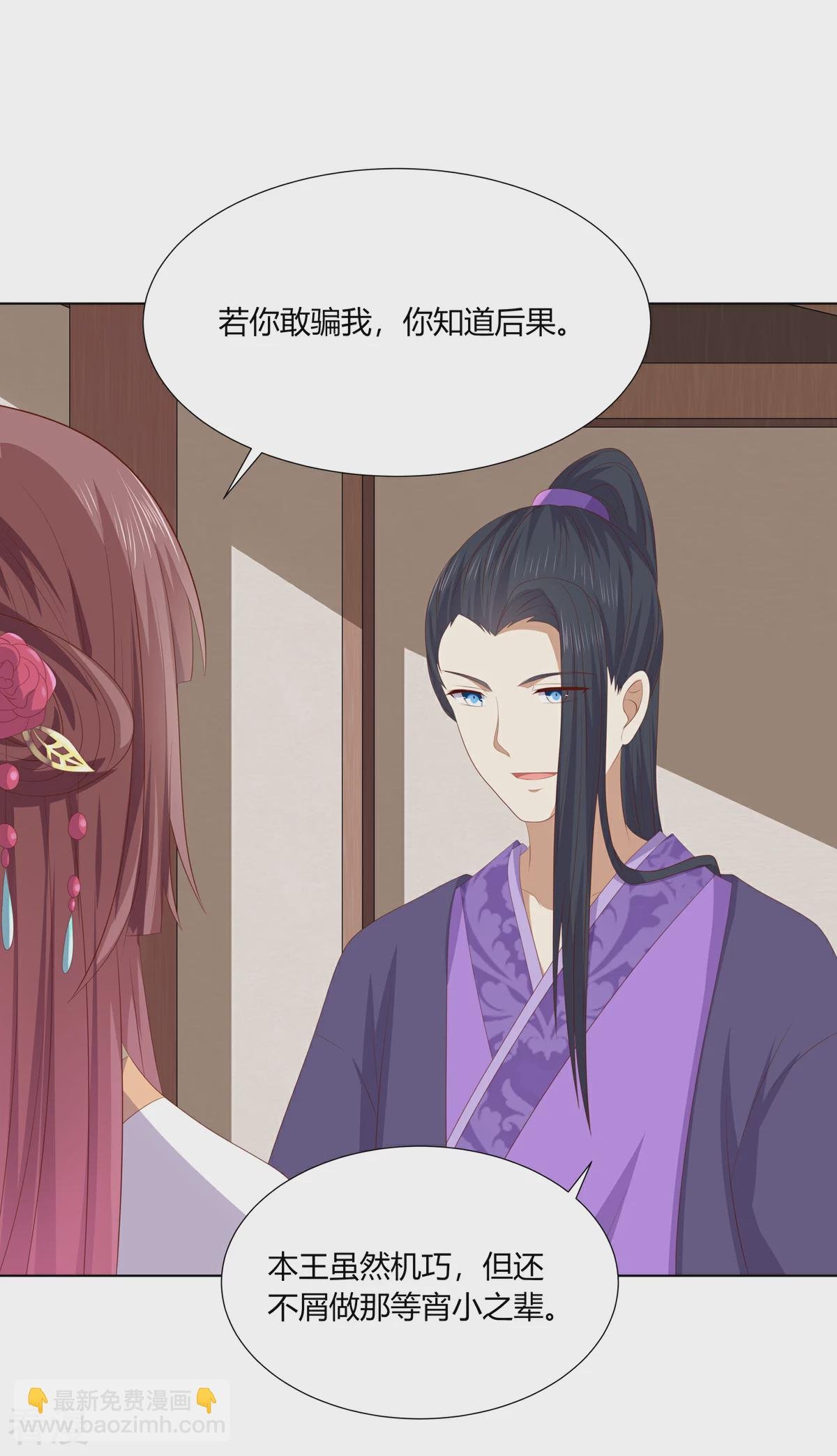 第2季94话 敬王婚事