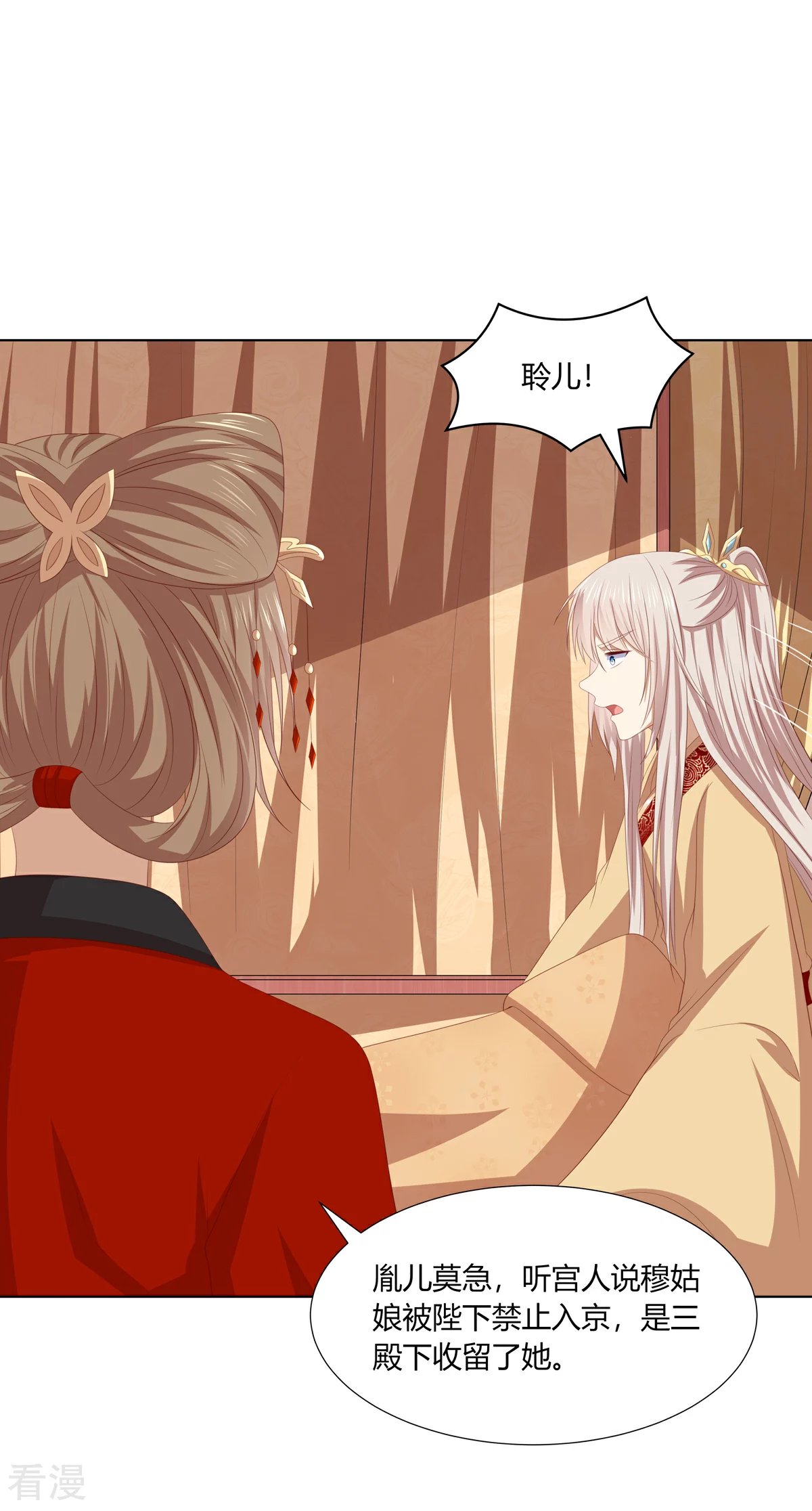第2季94话 敬王婚事