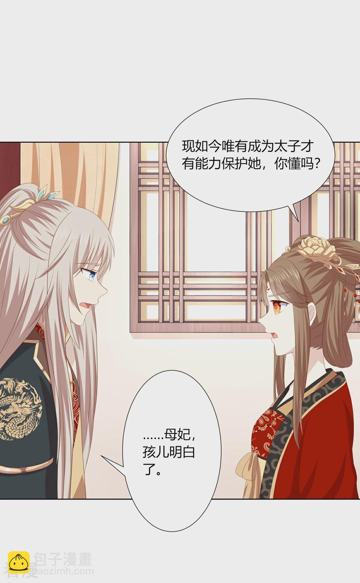 第2季94话 敬王婚事