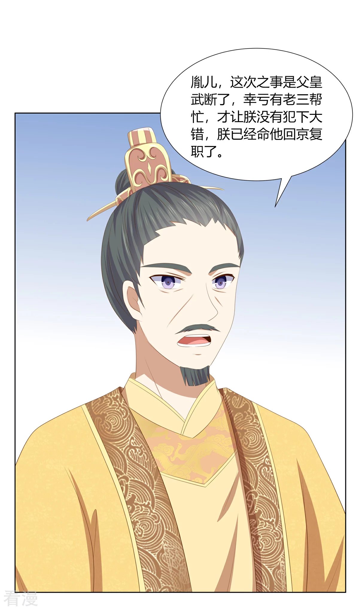 第2季94话 敬王婚事