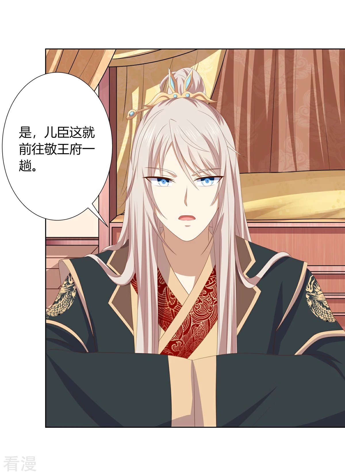 第2季94话 敬王婚事