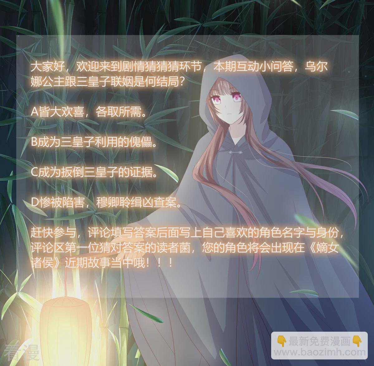 第2季94话 敬王婚事