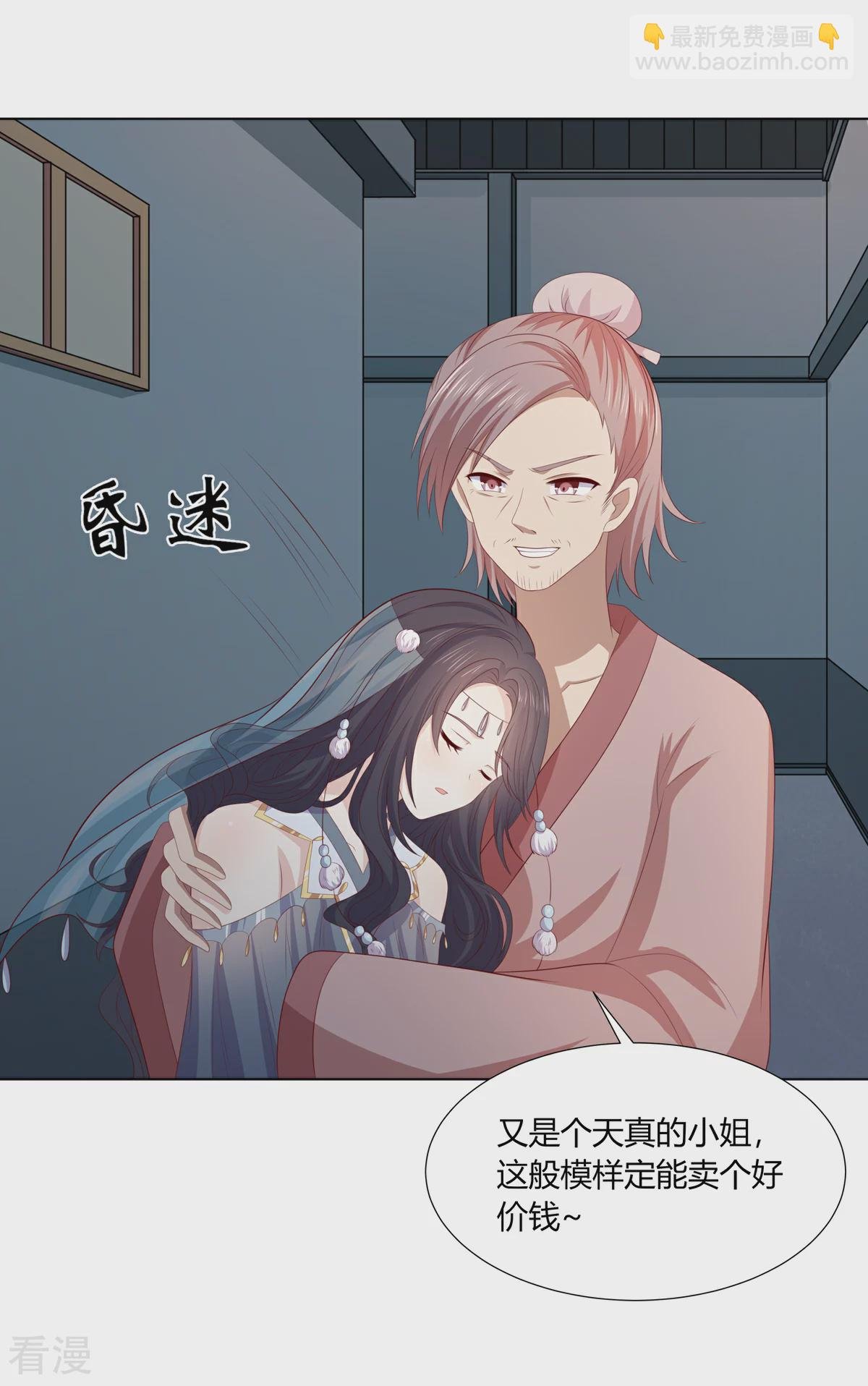 第2季95话 敬酒不吃