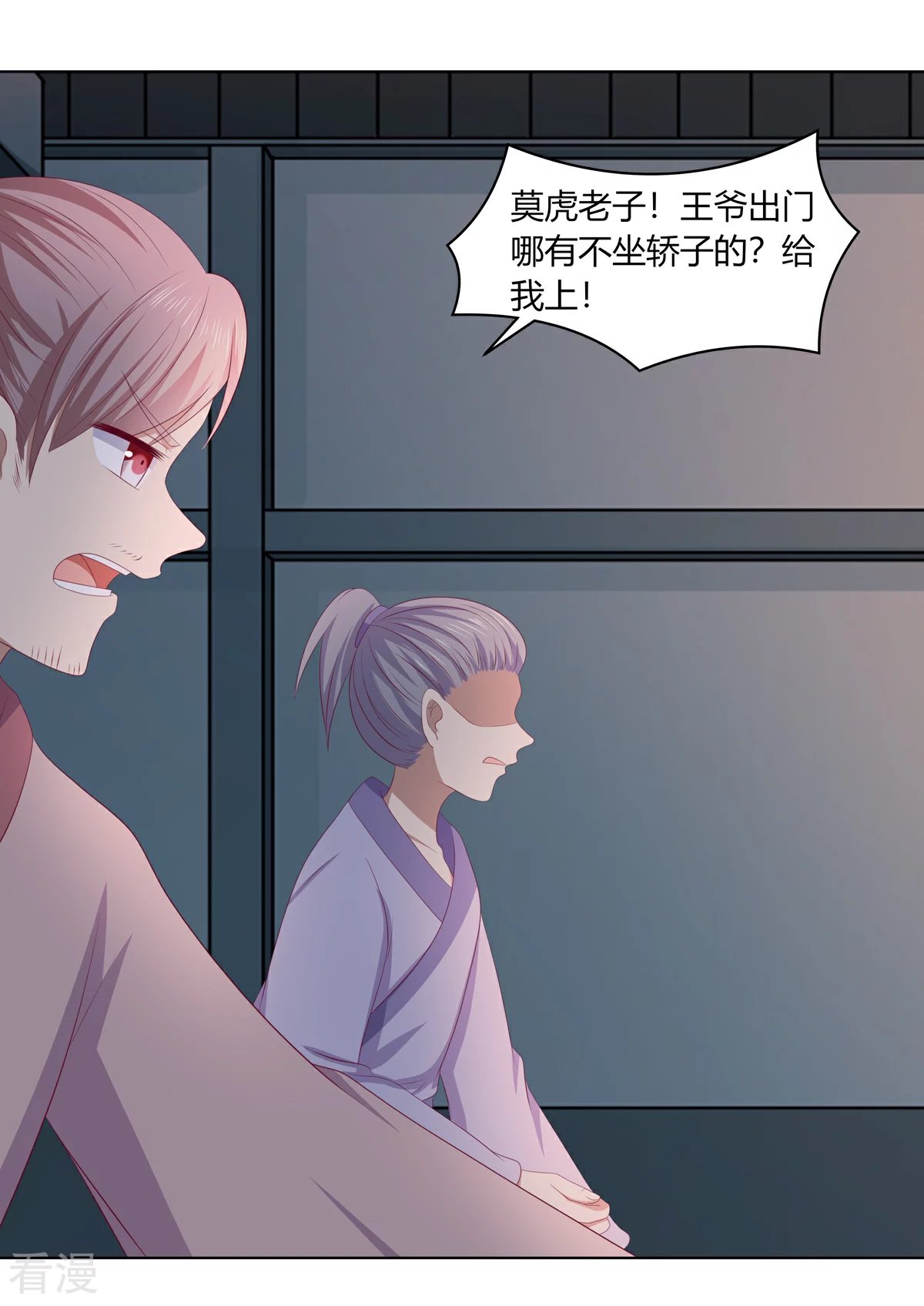第2季95话 敬酒不吃