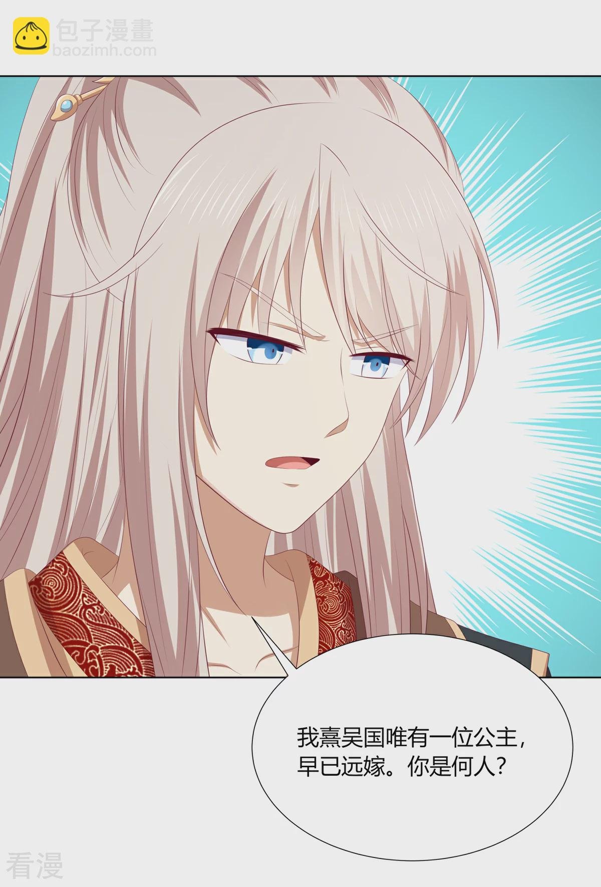 第2季95话 敬酒不吃