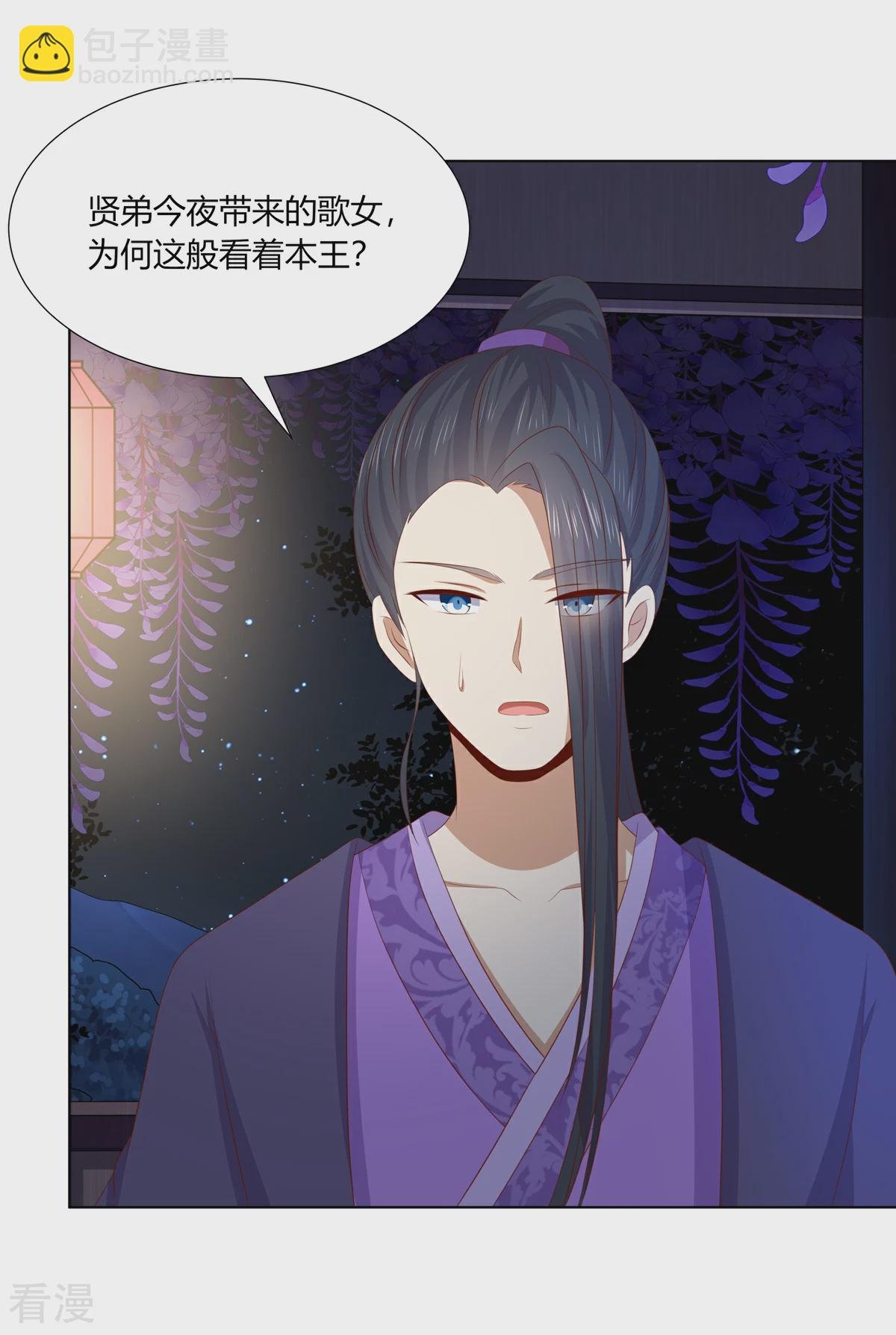第2季95话 敬酒不吃