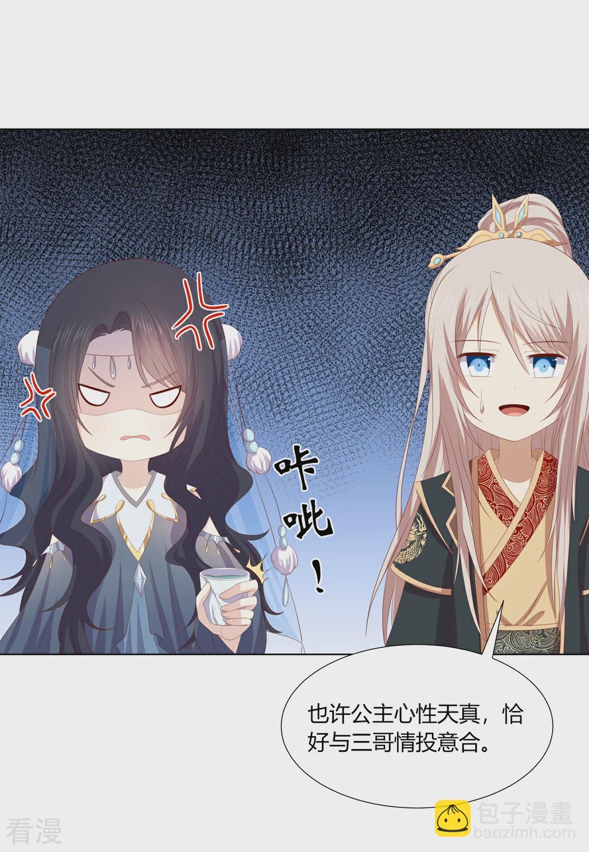 第2季95话 敬酒不吃