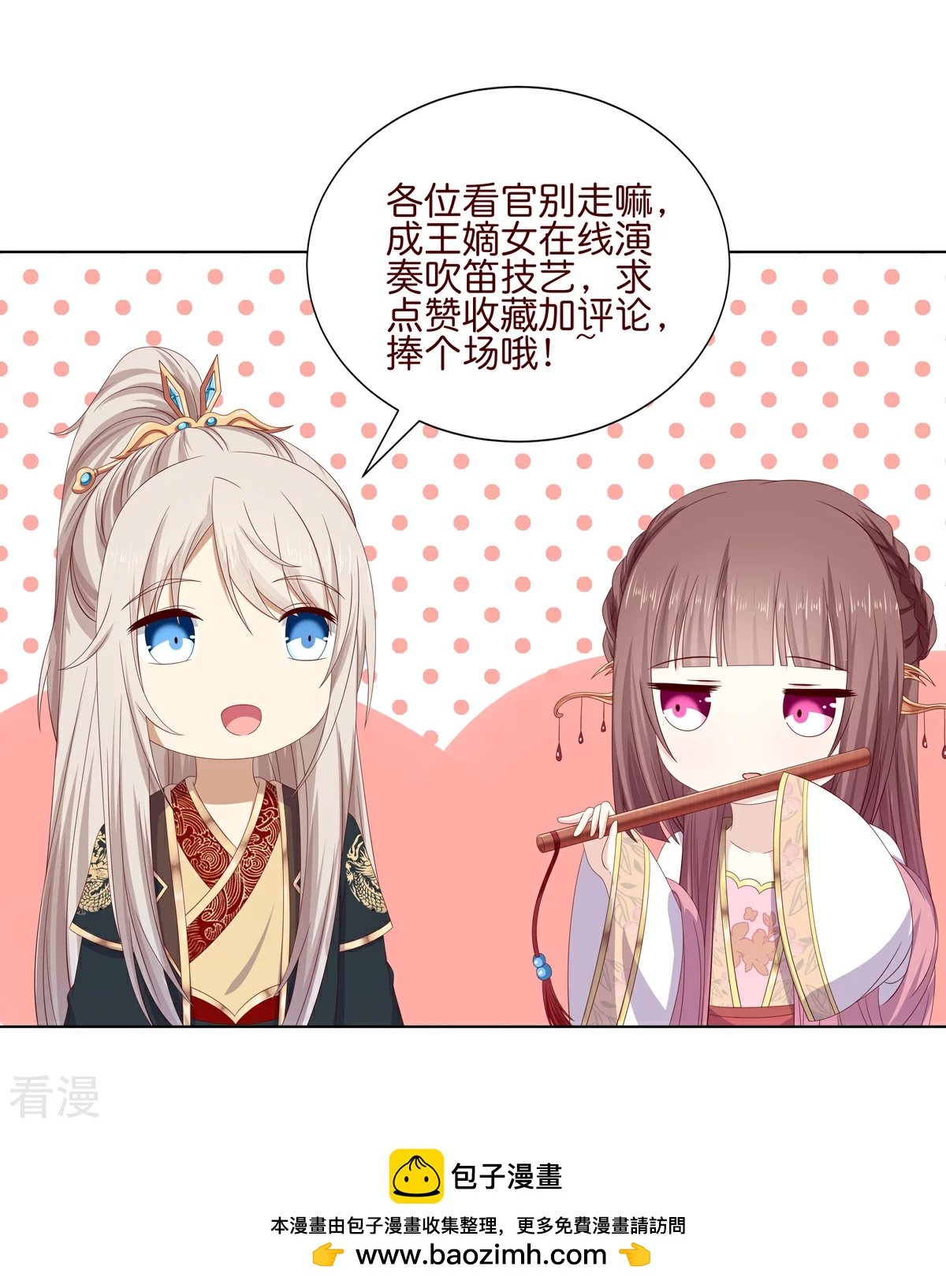 第2季95话 敬酒不吃