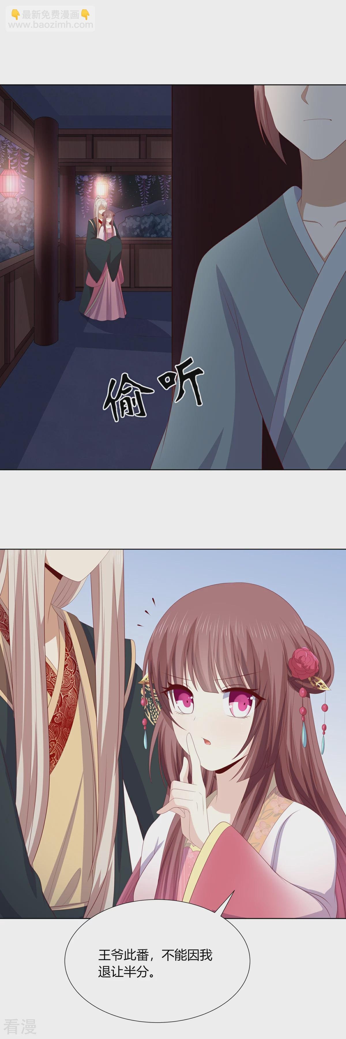 第2季96话 婚宴阴谋