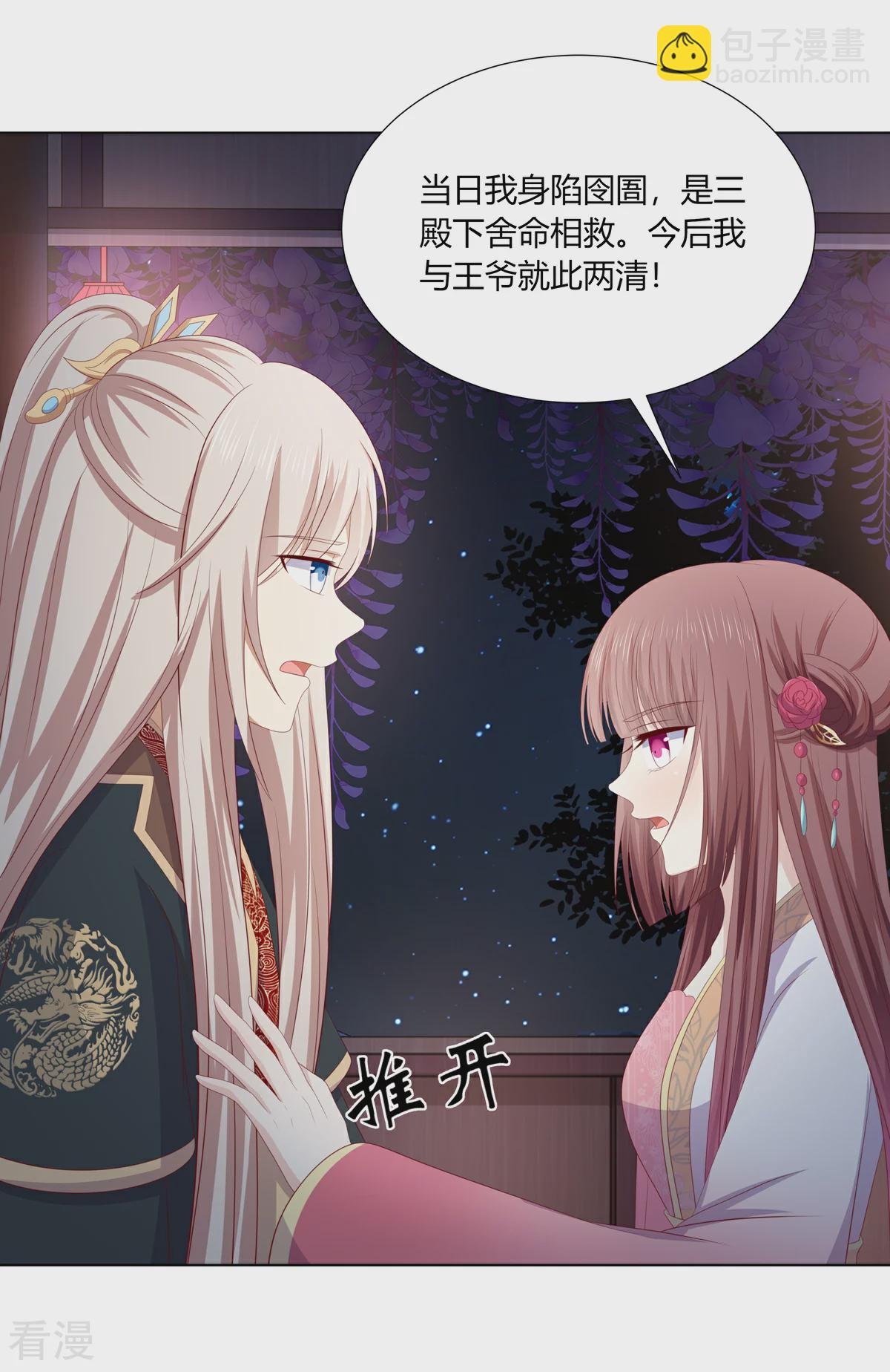 第2季96话 婚宴阴谋