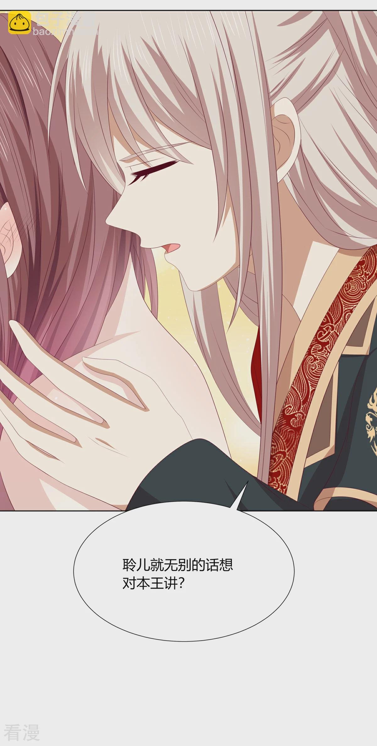 第2季96话 婚宴阴谋