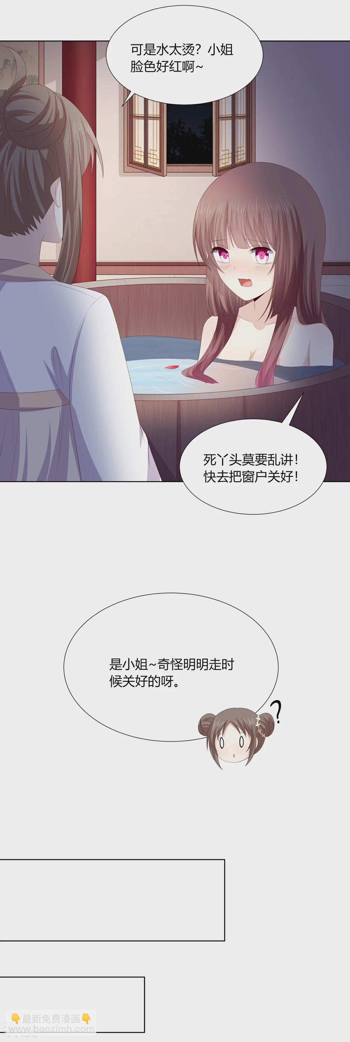 第2季96话 婚宴阴谋