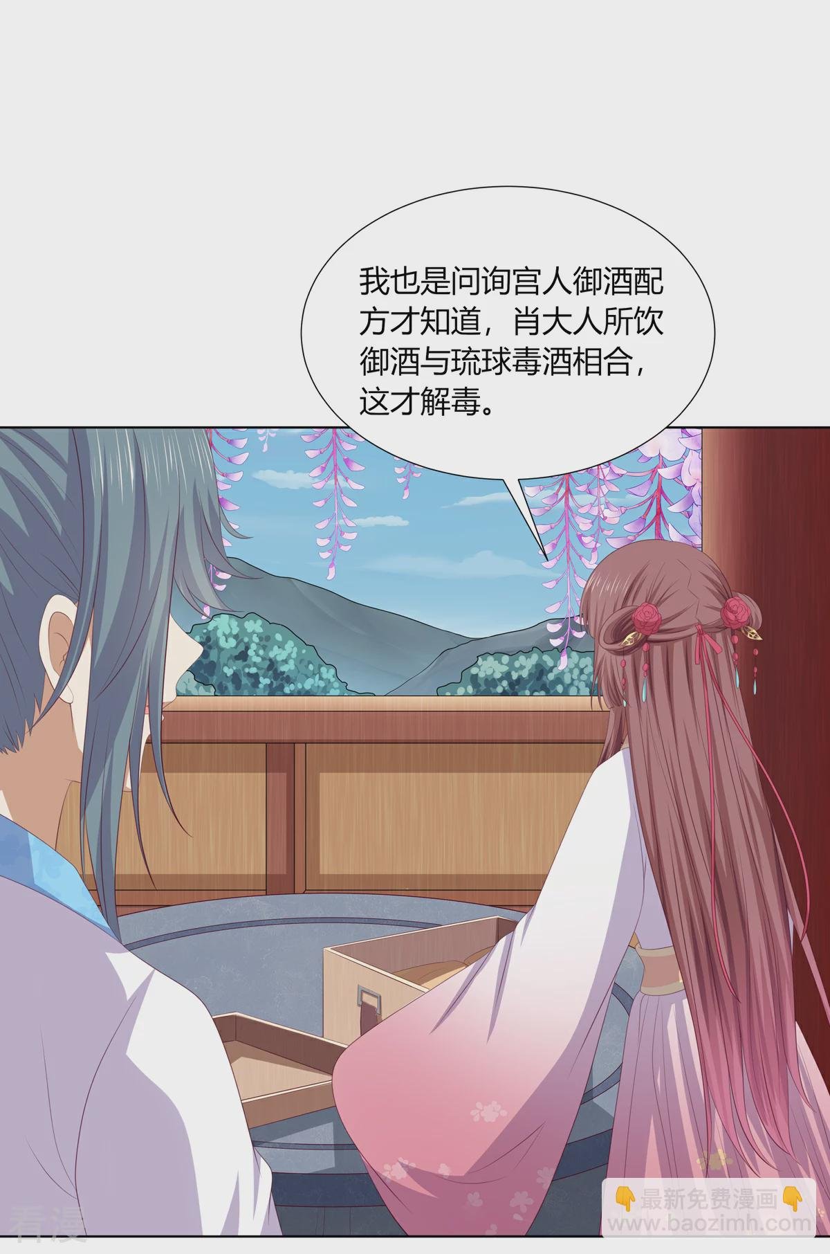 第2季96话 婚宴阴谋