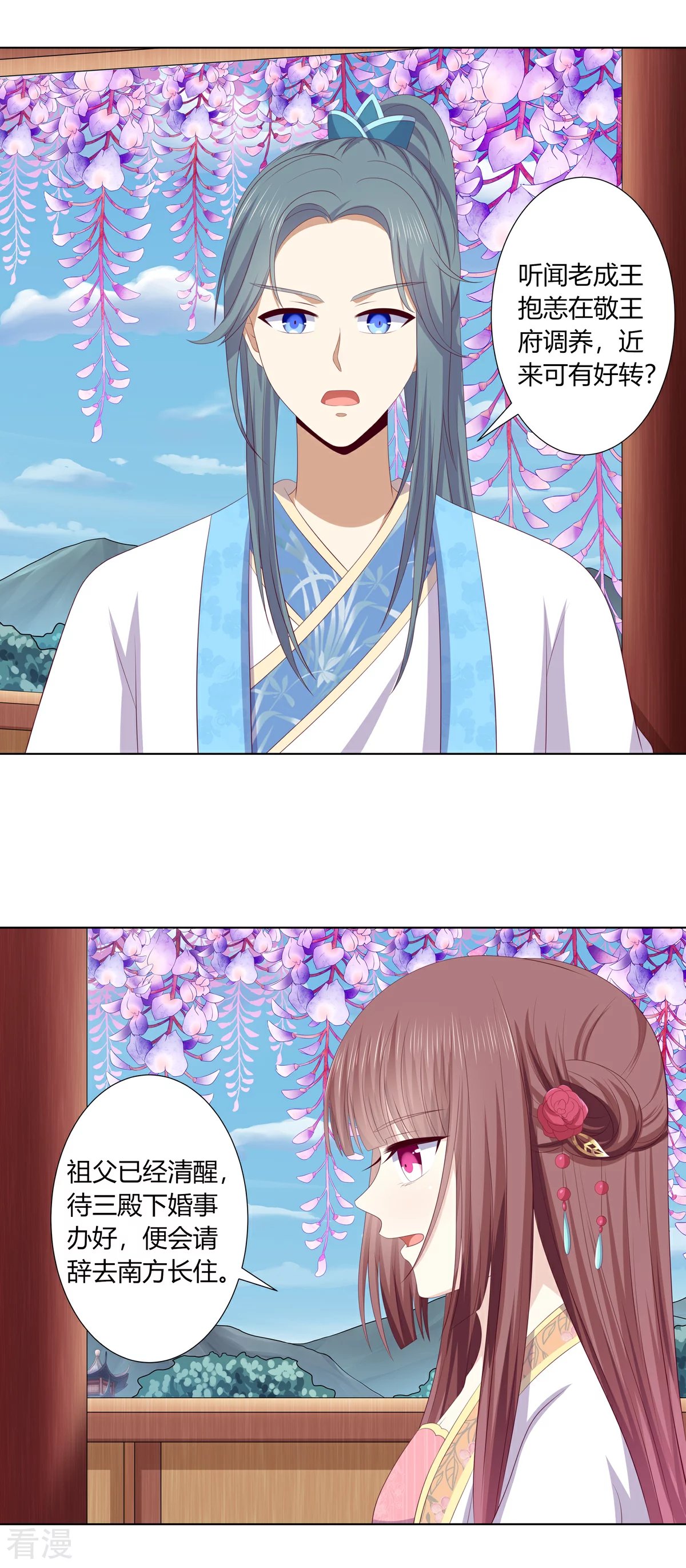 第2季96话 婚宴阴谋