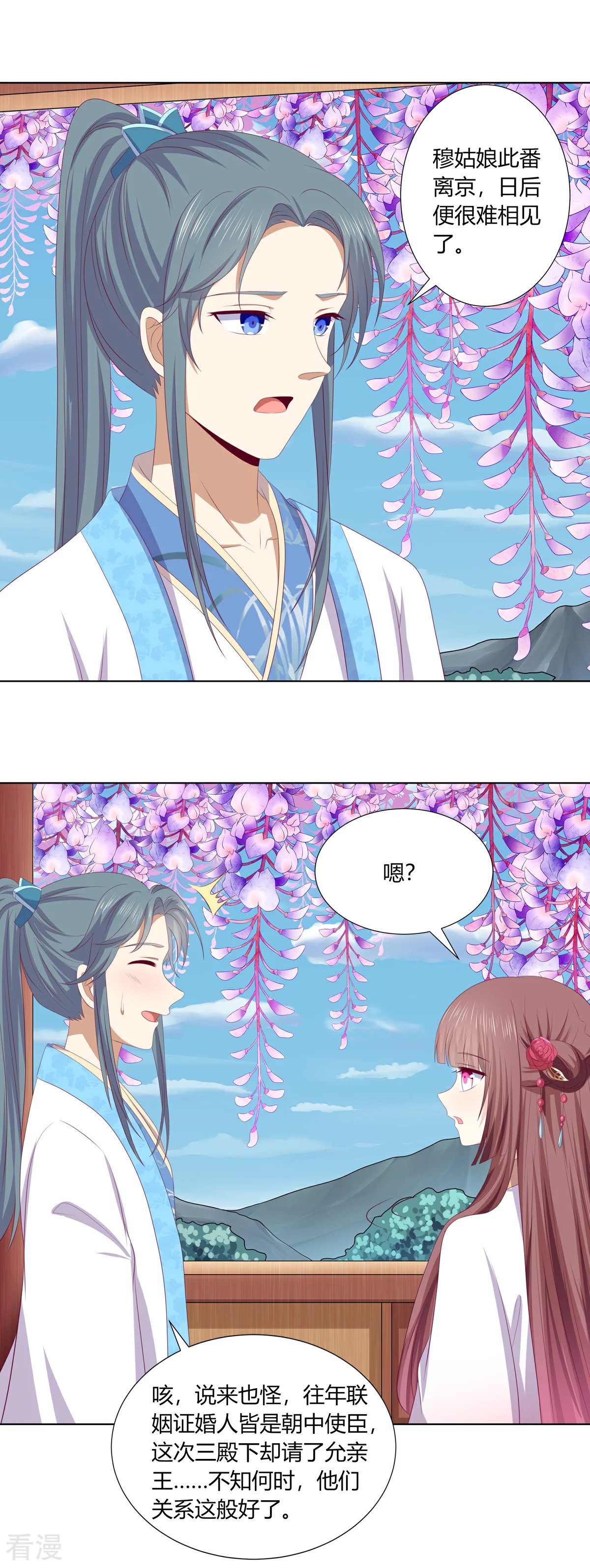 第2季96话 婚宴阴谋