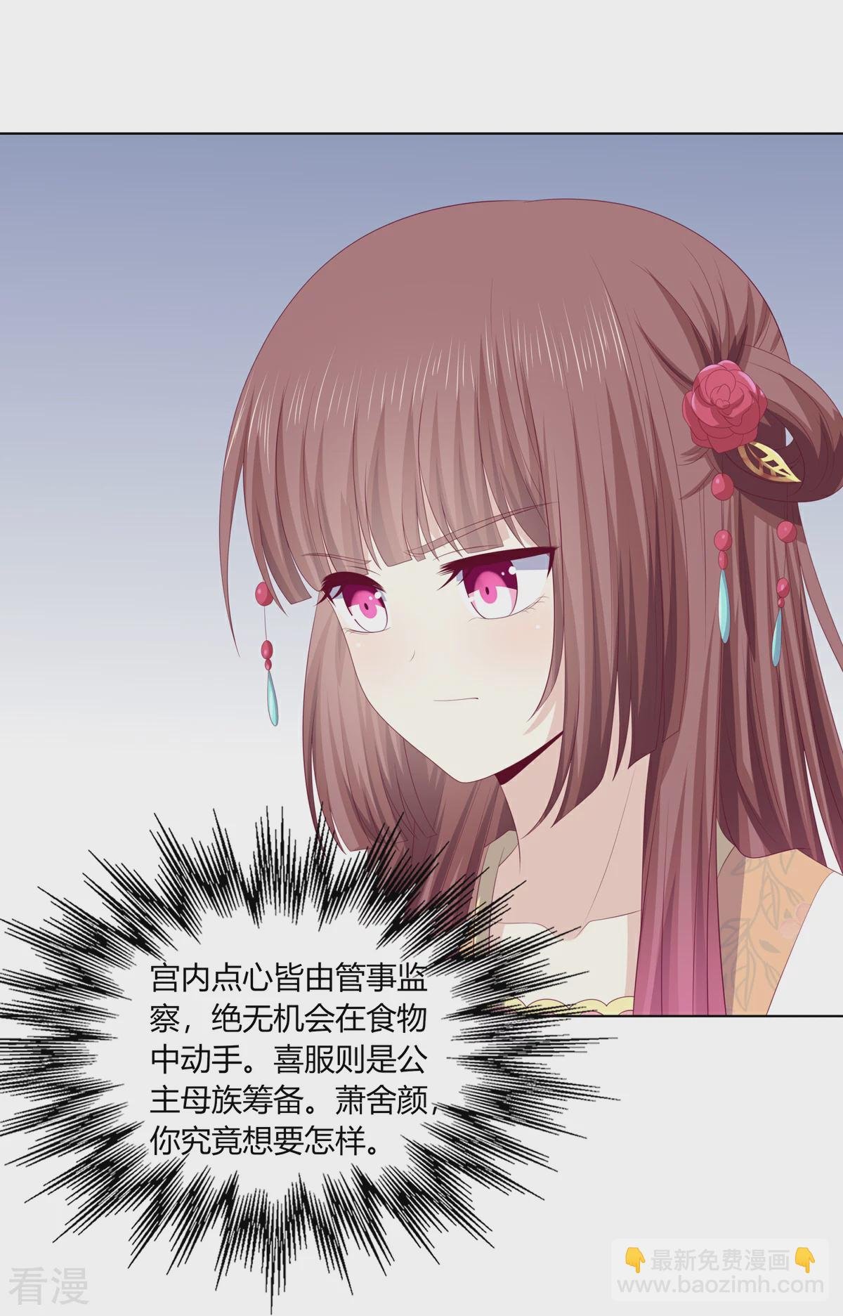 第2季96话 婚宴阴谋