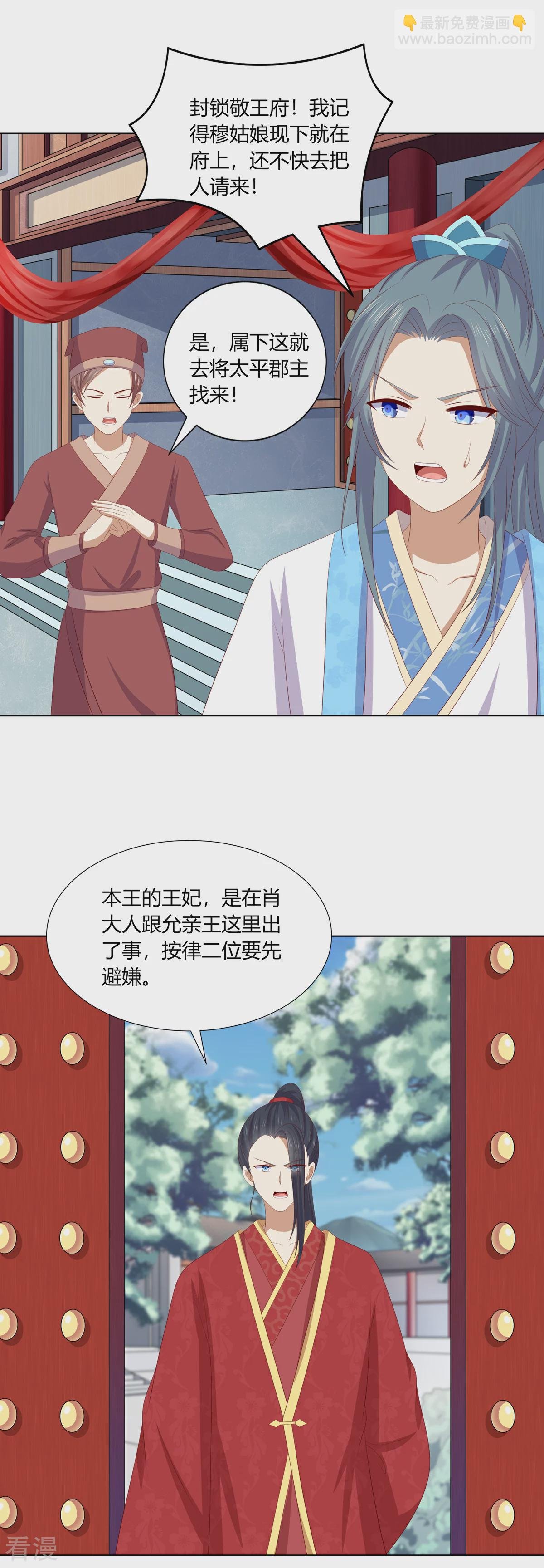 最终话 查明真相