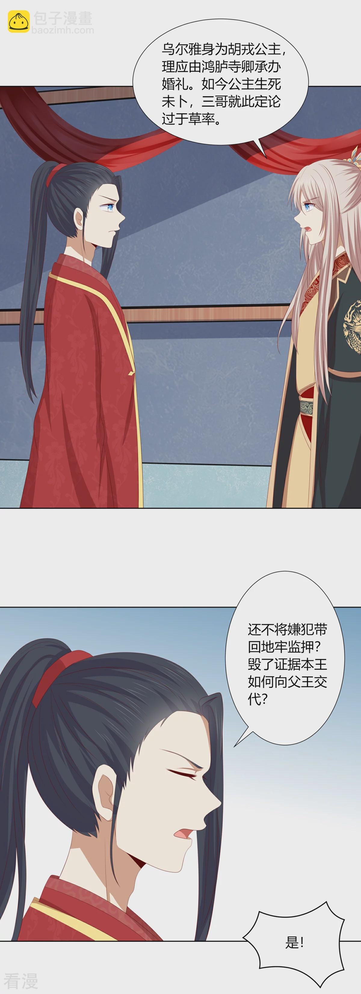 最终话 查明真相