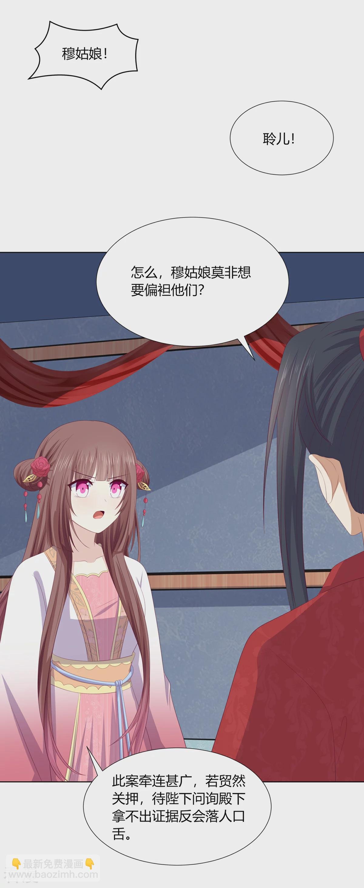 最终话 查明真相