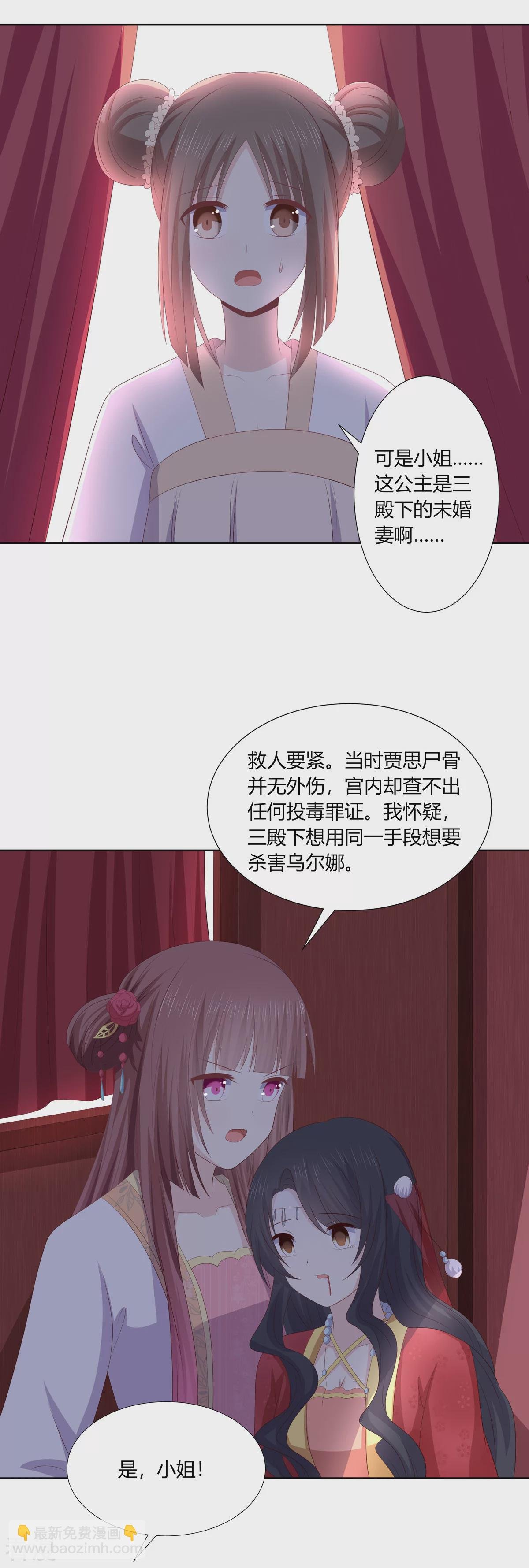 最终话 查明真相