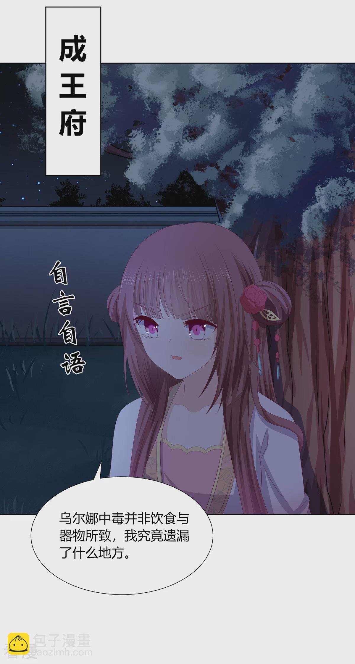 最终话 查明真相