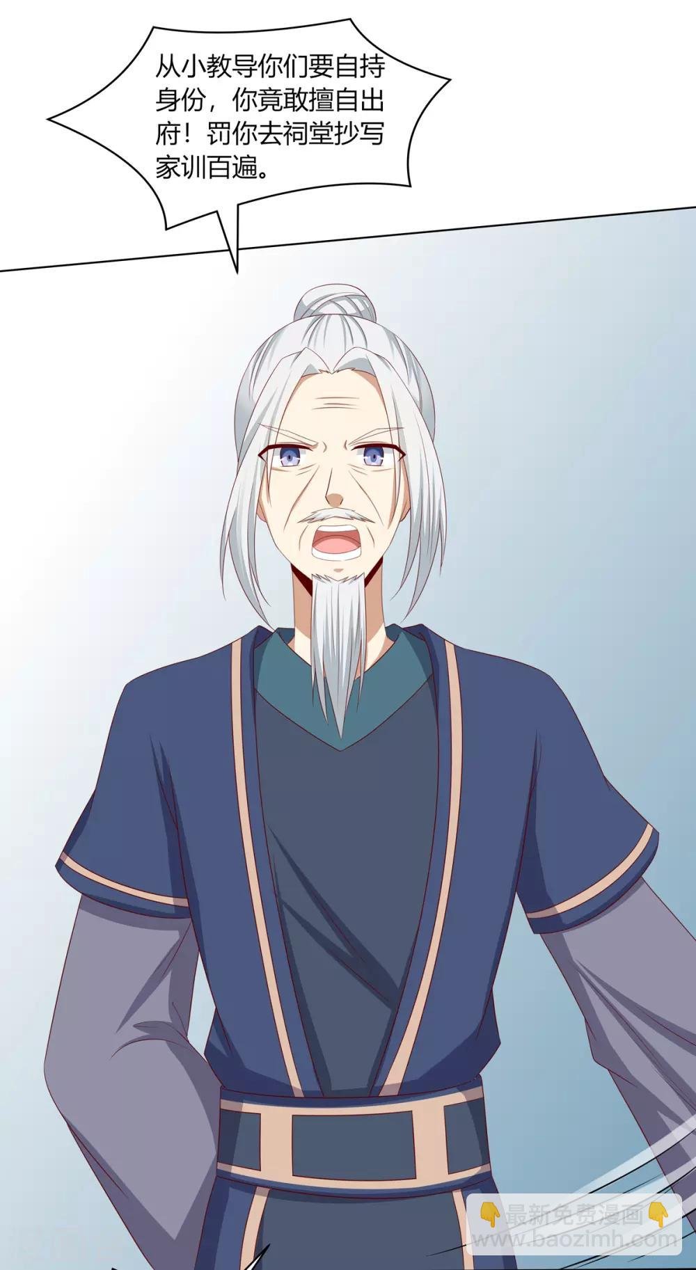 第13话 琉絮护主遭刑罚