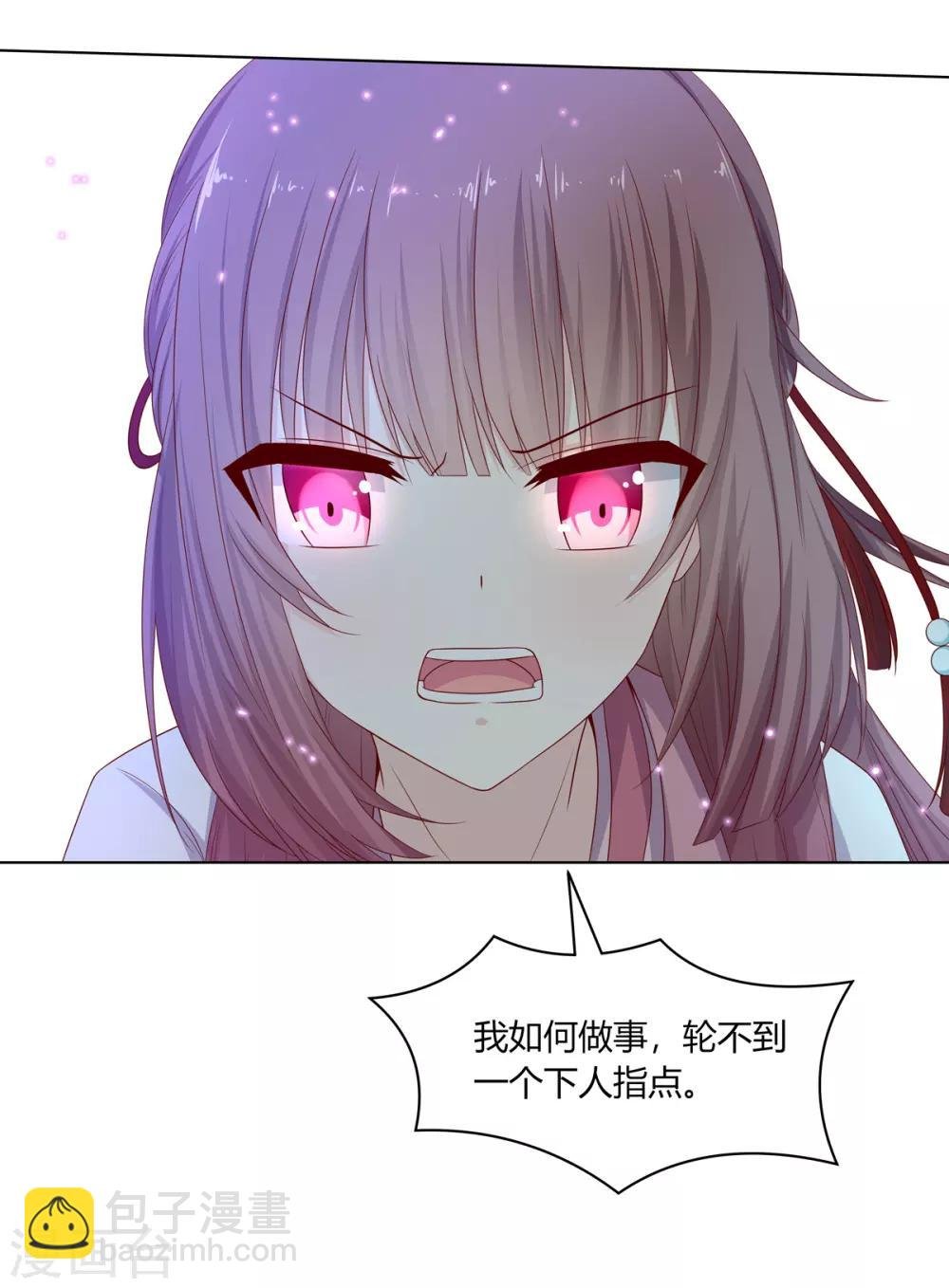 第13话 琉絮护主遭刑罚