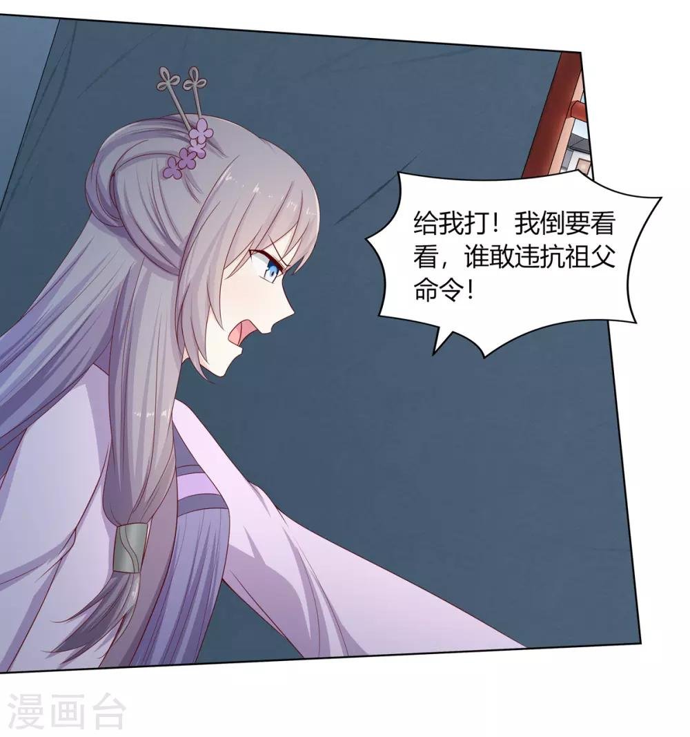 第13话 琉絮护主遭刑罚
